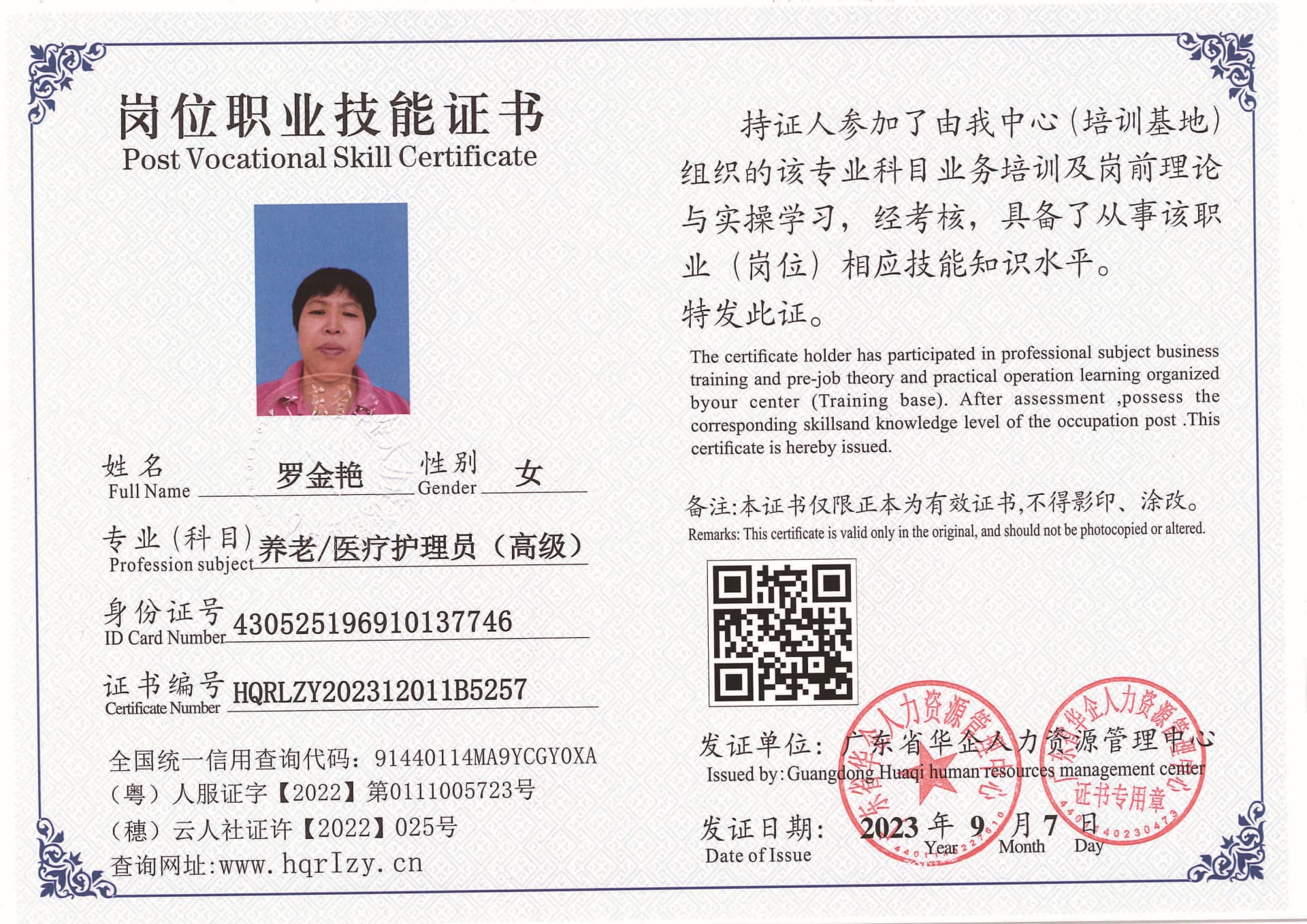 Pro5110-11114_页面_52.jpg