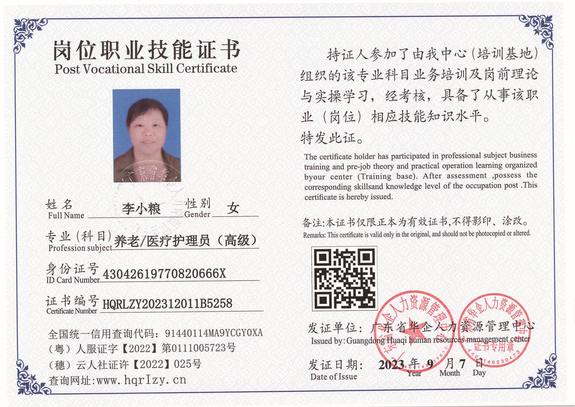 Pro5110-11114_页面_51.jpg