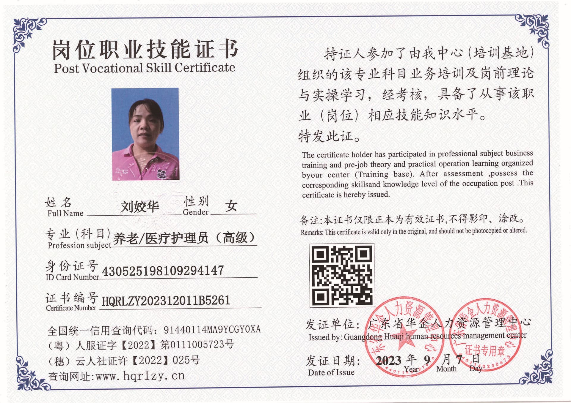 Pro5110-11114_页面_48.jpg
