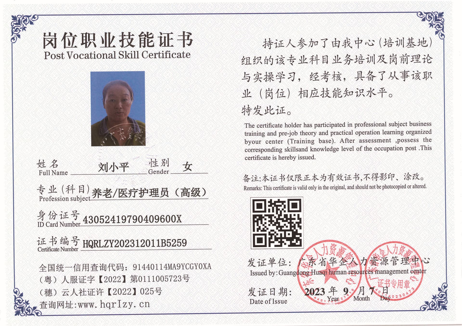 Pro5110-11114_页面_50.jpg