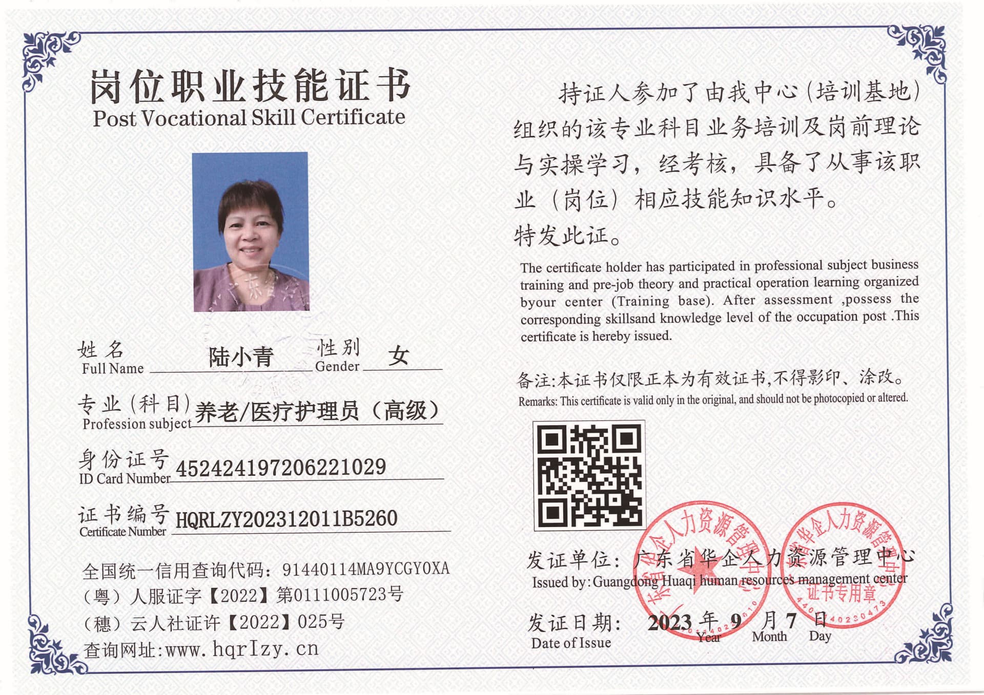 Pro5110-11114_页面_49.jpg
