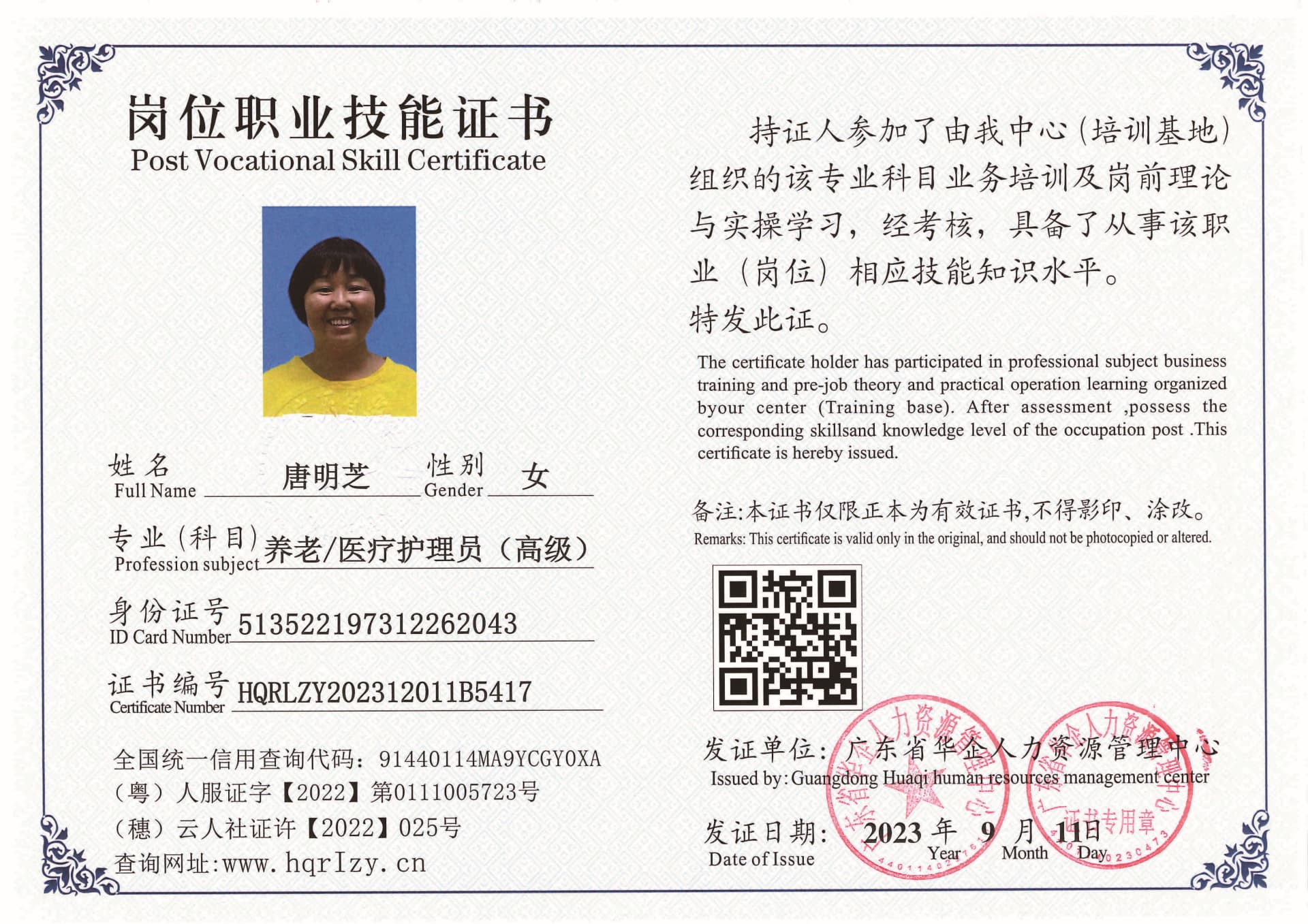 Pro5110-11114_页面_15.jpg