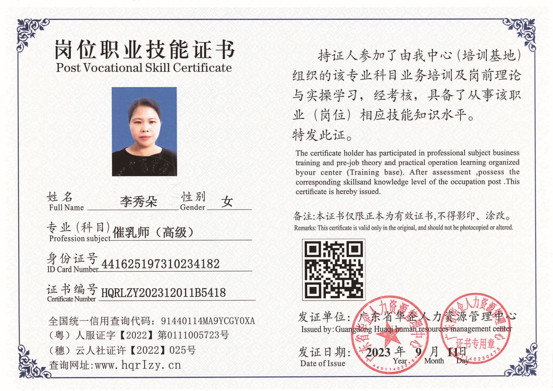 Pro5110-11114_页面_16.jpg