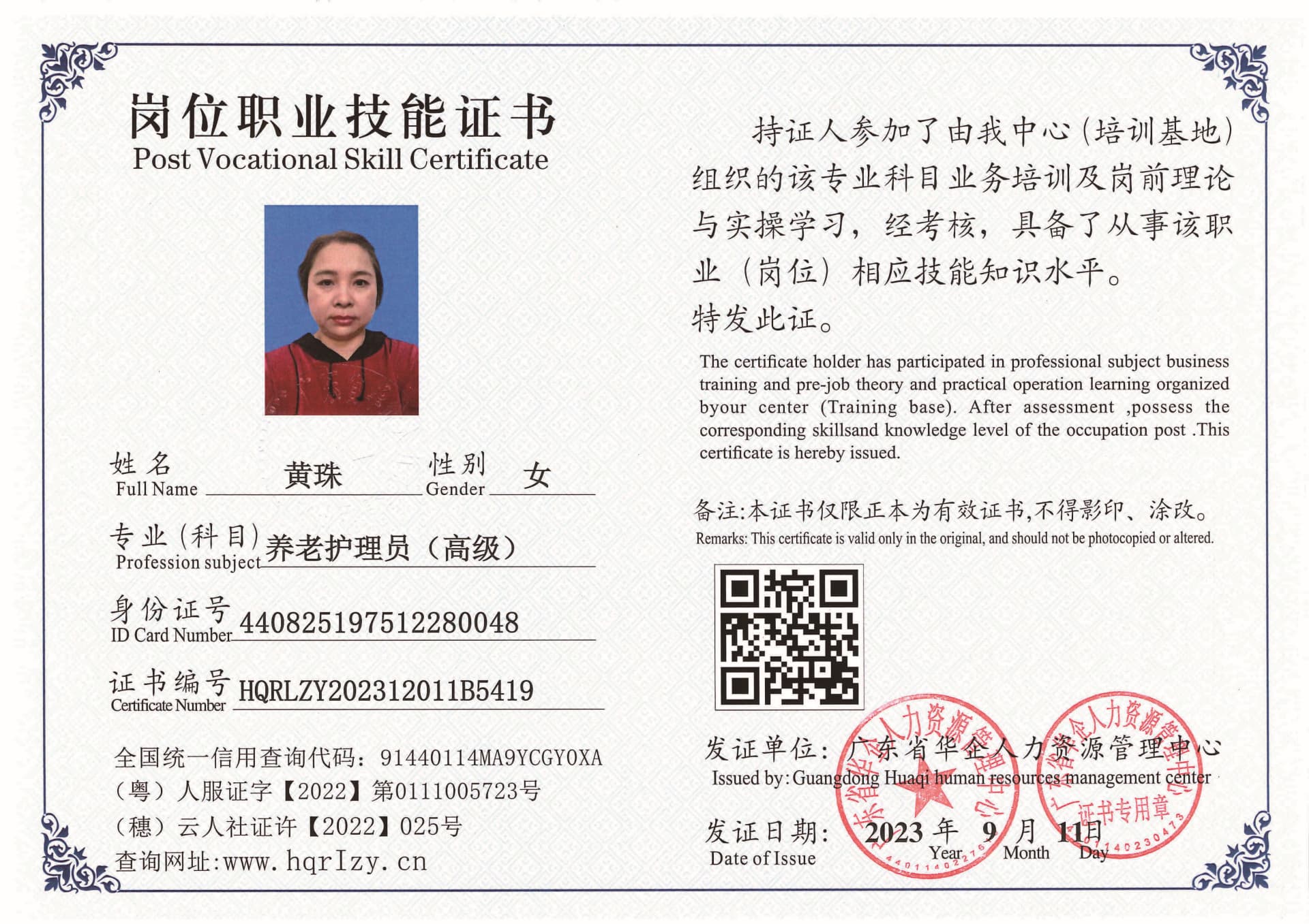 Pro5110-11114_页面_17.jpg