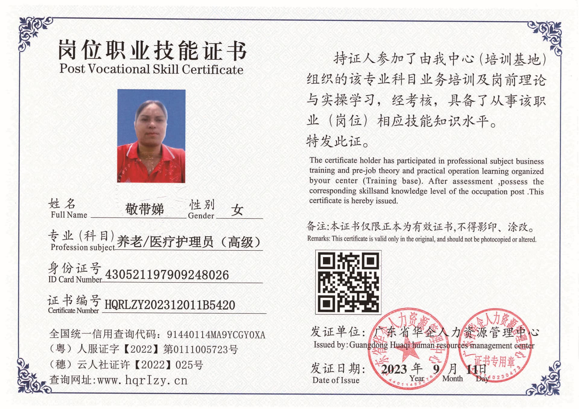 Pro5110-11114_页面_18.jpg