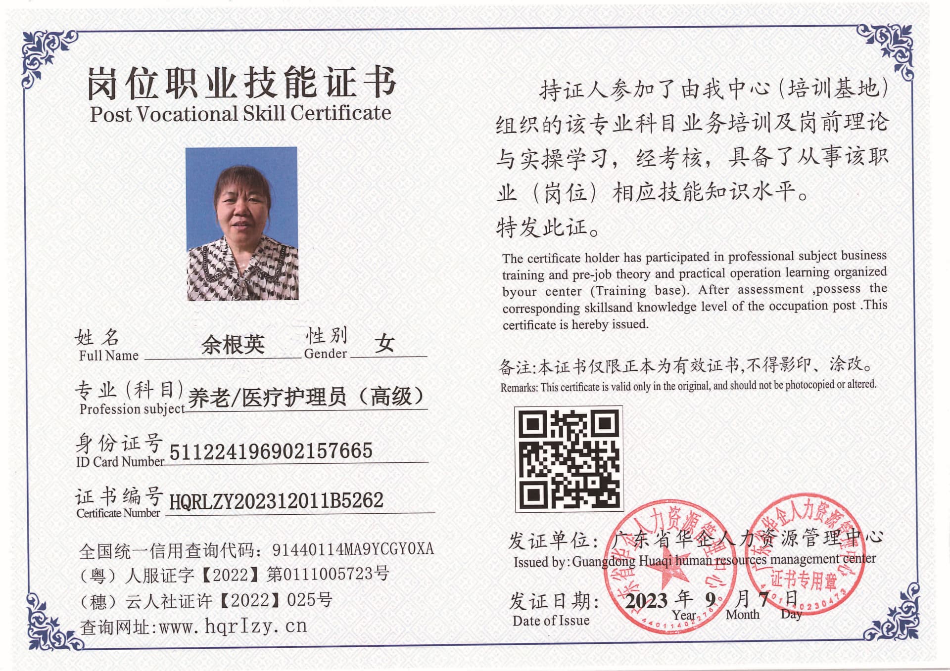 Pro5110-11114_页面_47.jpg