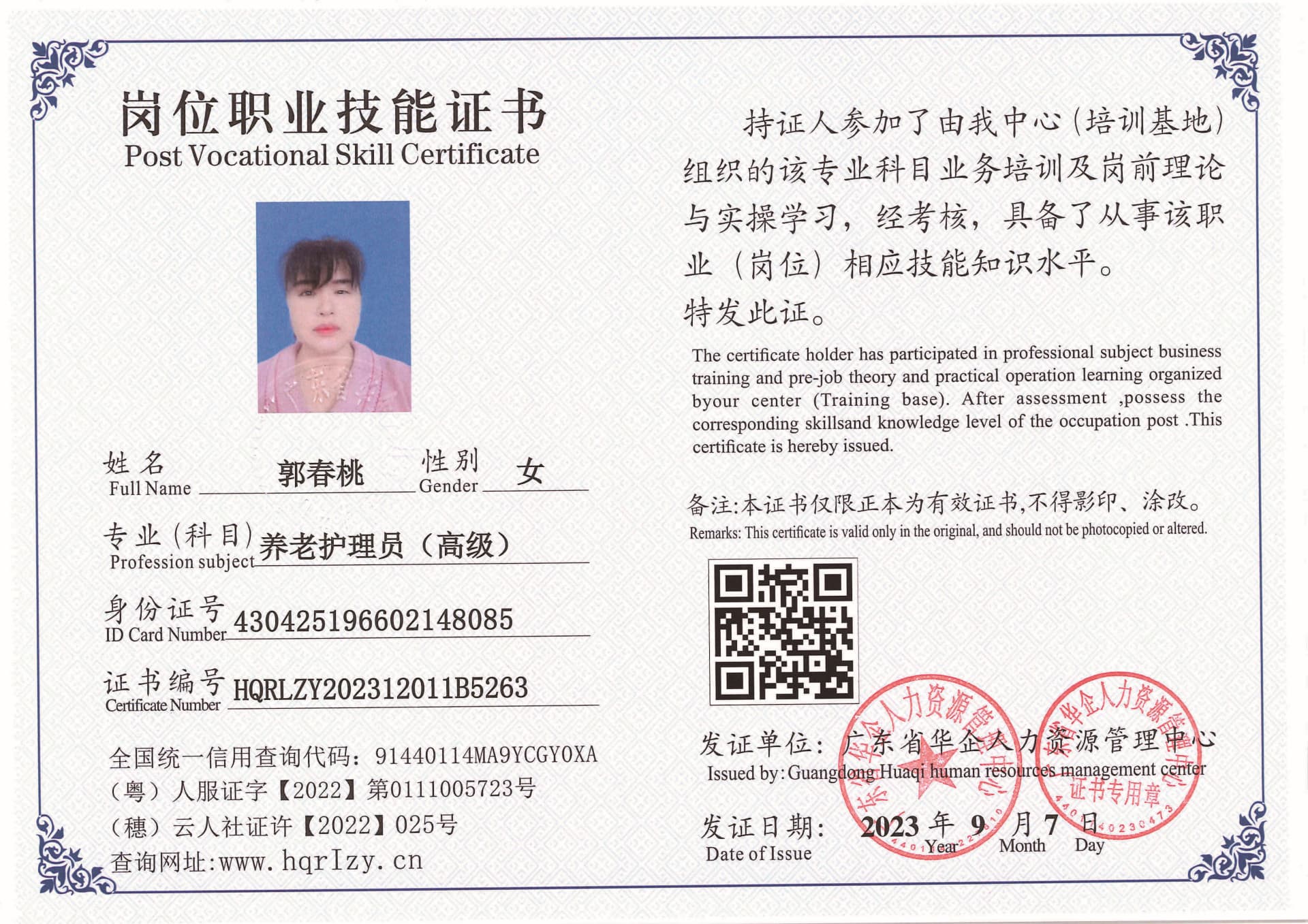 Pro5110-11114_页面_46.jpg