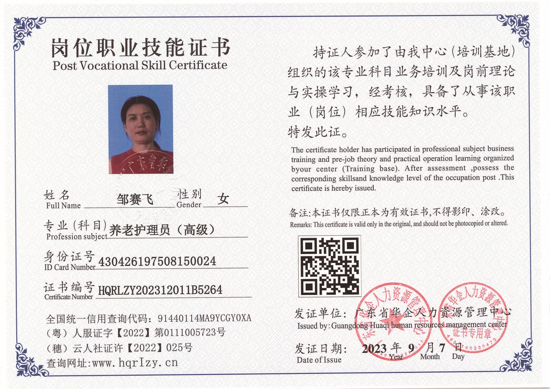 Pro5110-11114_页面_45.jpg