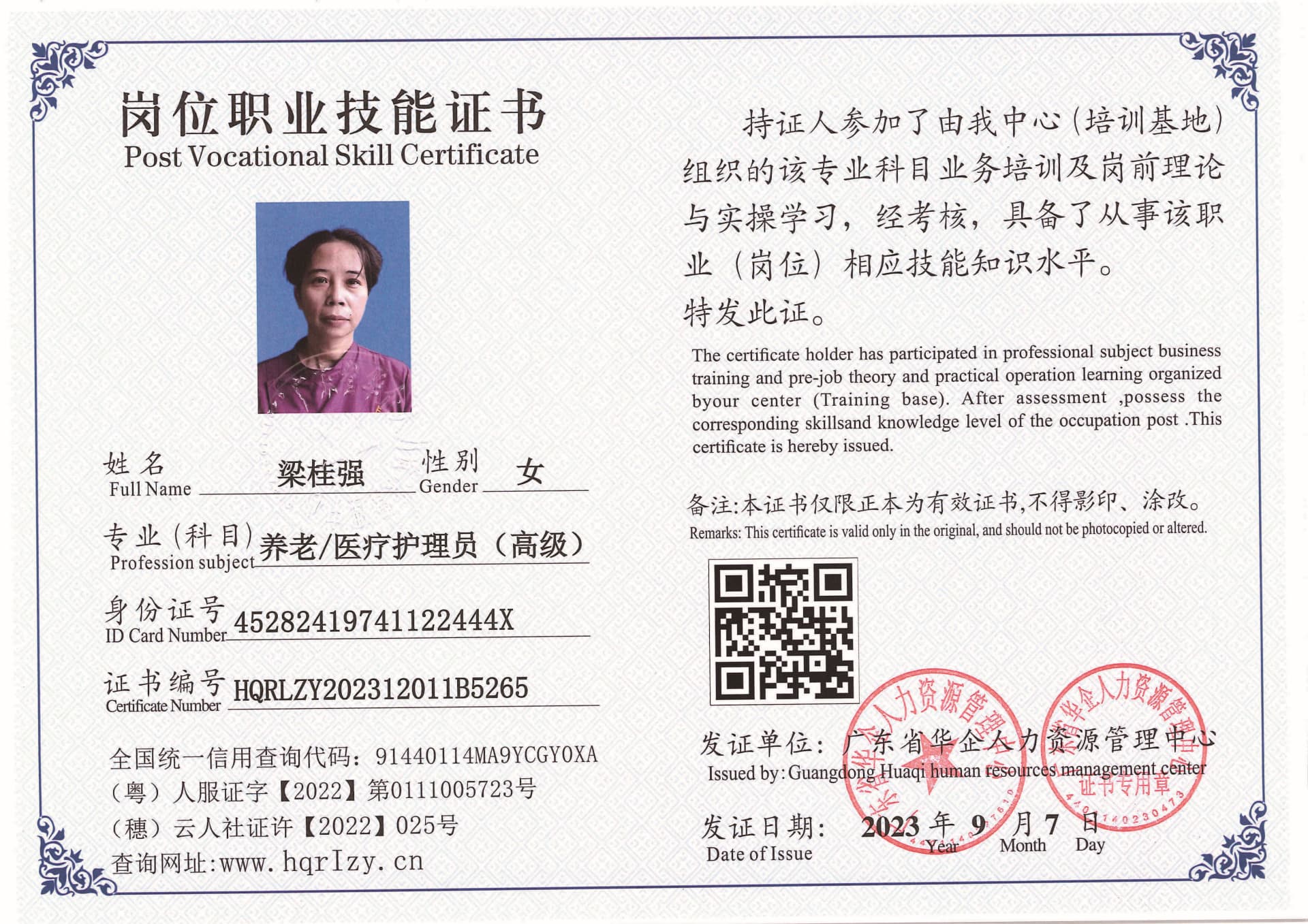Pro5110-11114_页面_44.jpg