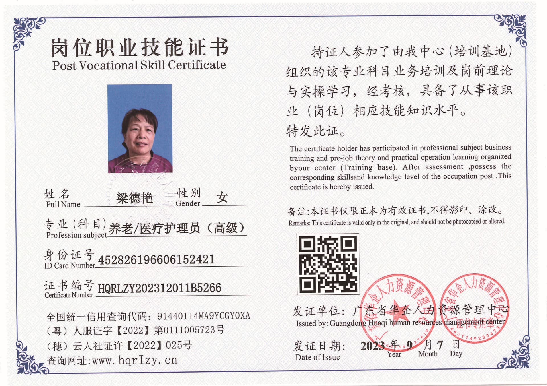 Pro5110-11114_页面_43.jpg
