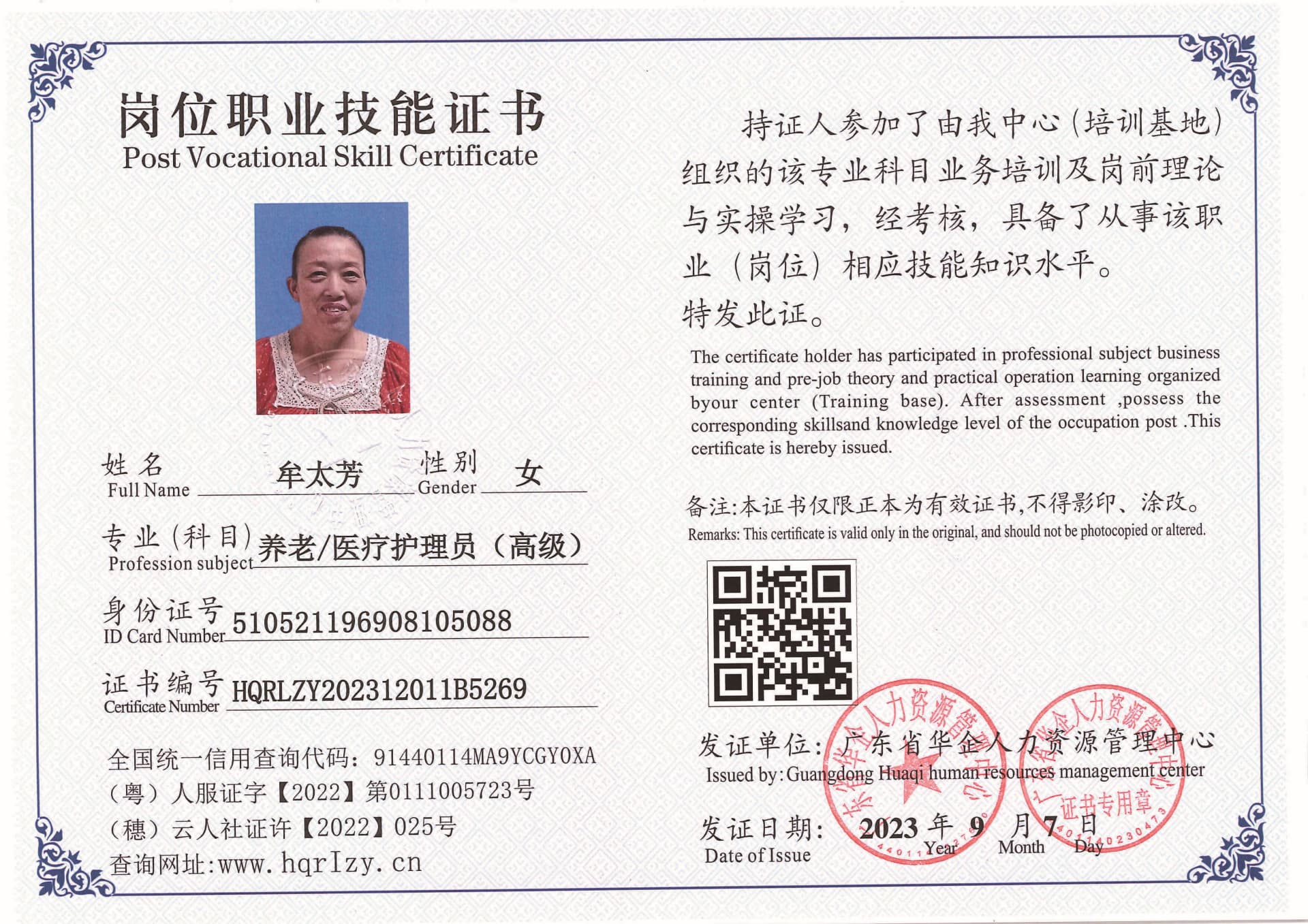 Pro5110-11114_页面_40.jpg