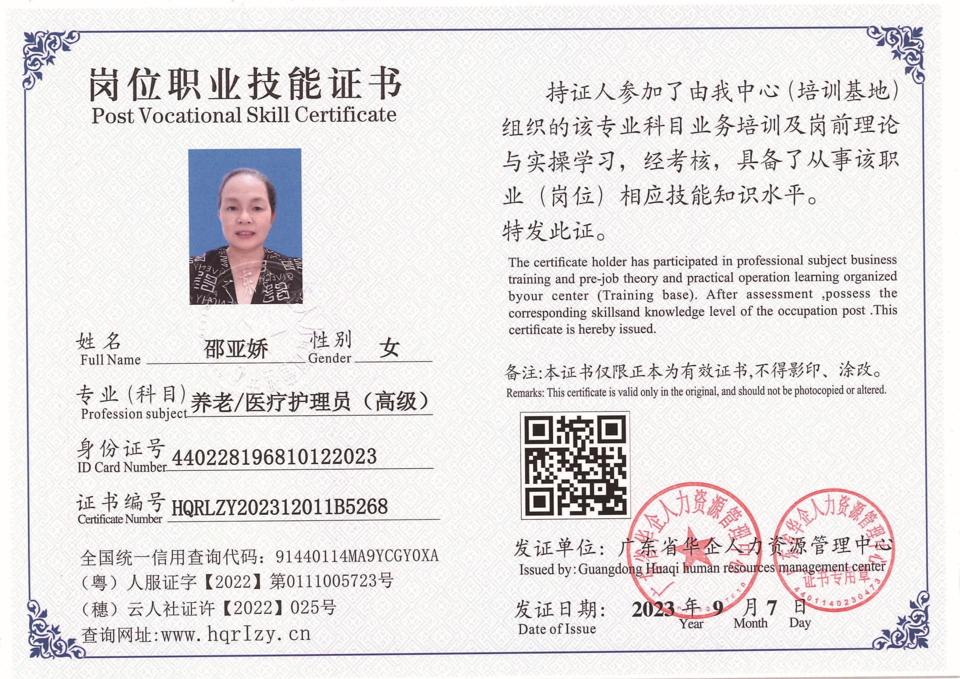Pro5110-11114_页面_41.jpg