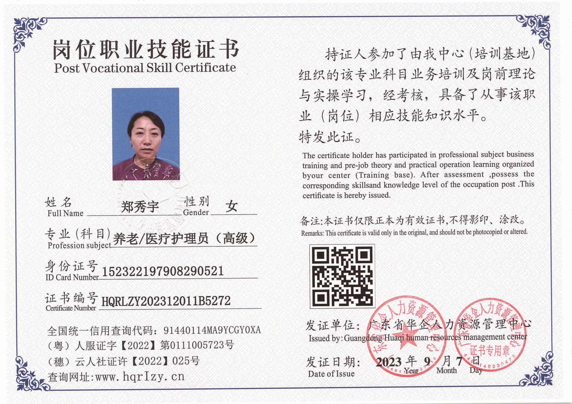 Pro5110-11114_页面_37.jpg