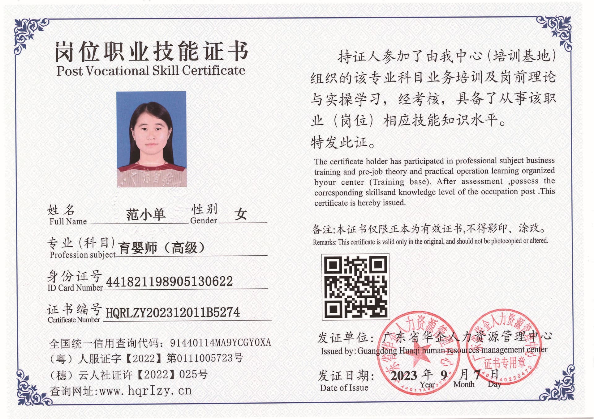 Pro5110-11114_页面_35.jpg