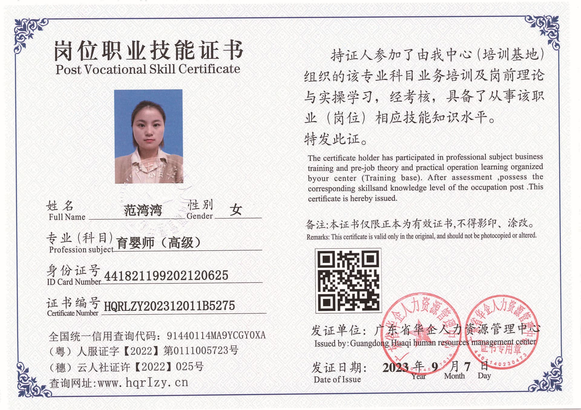 Pro5110-11114_页面_34.jpg