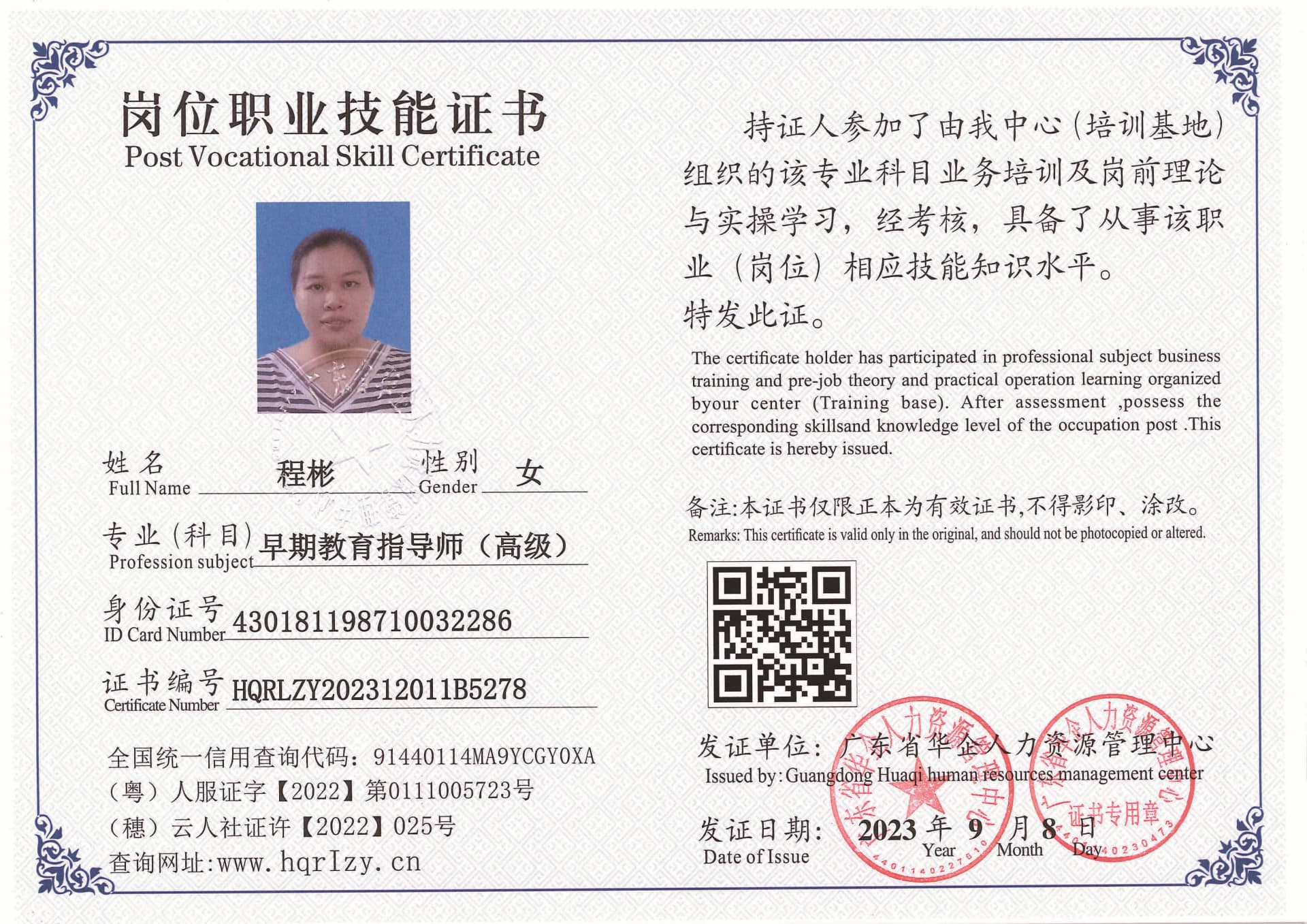 Pro5110-11114_页面_31.jpg