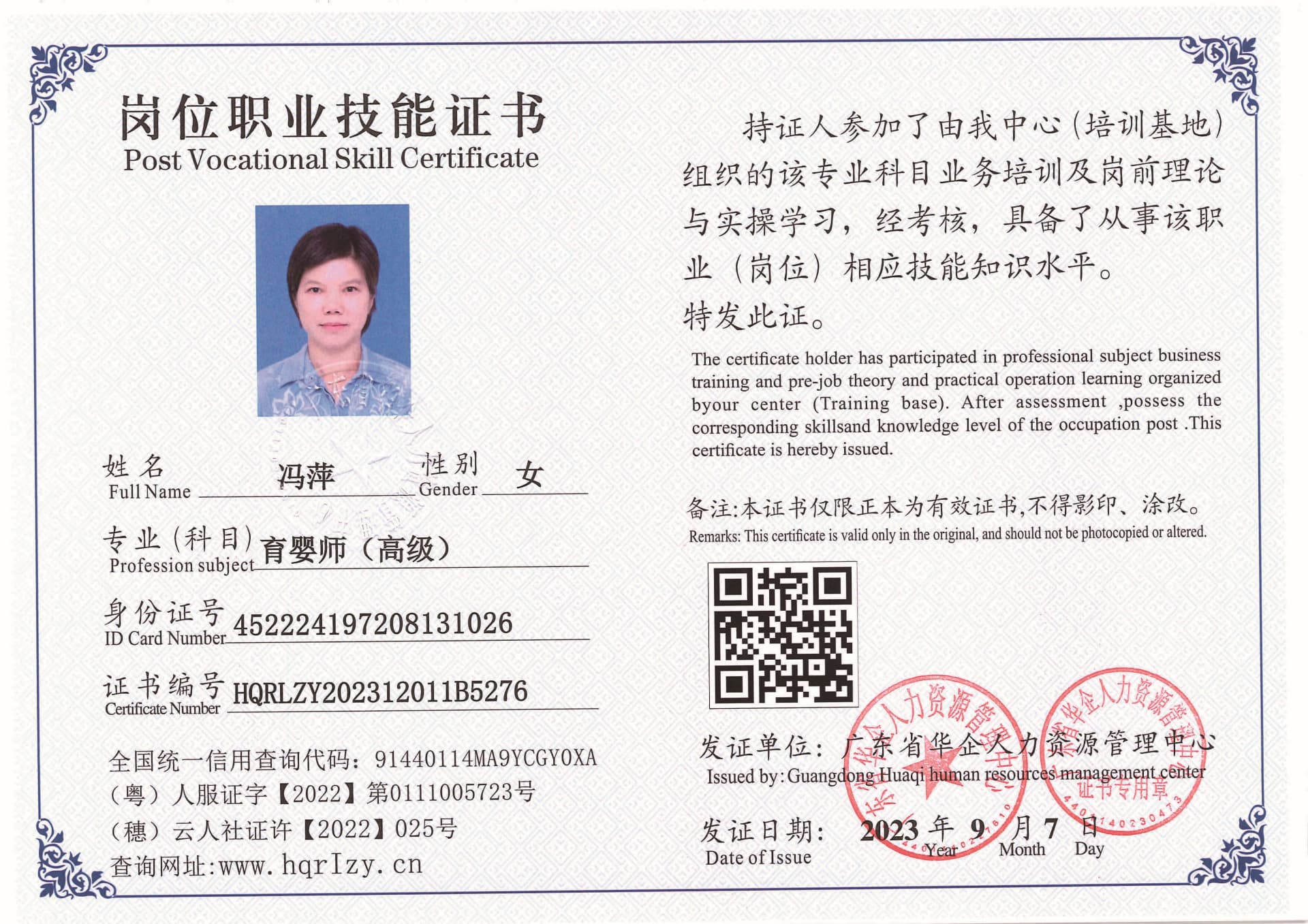 Pro5110-11114_页面_33.jpg