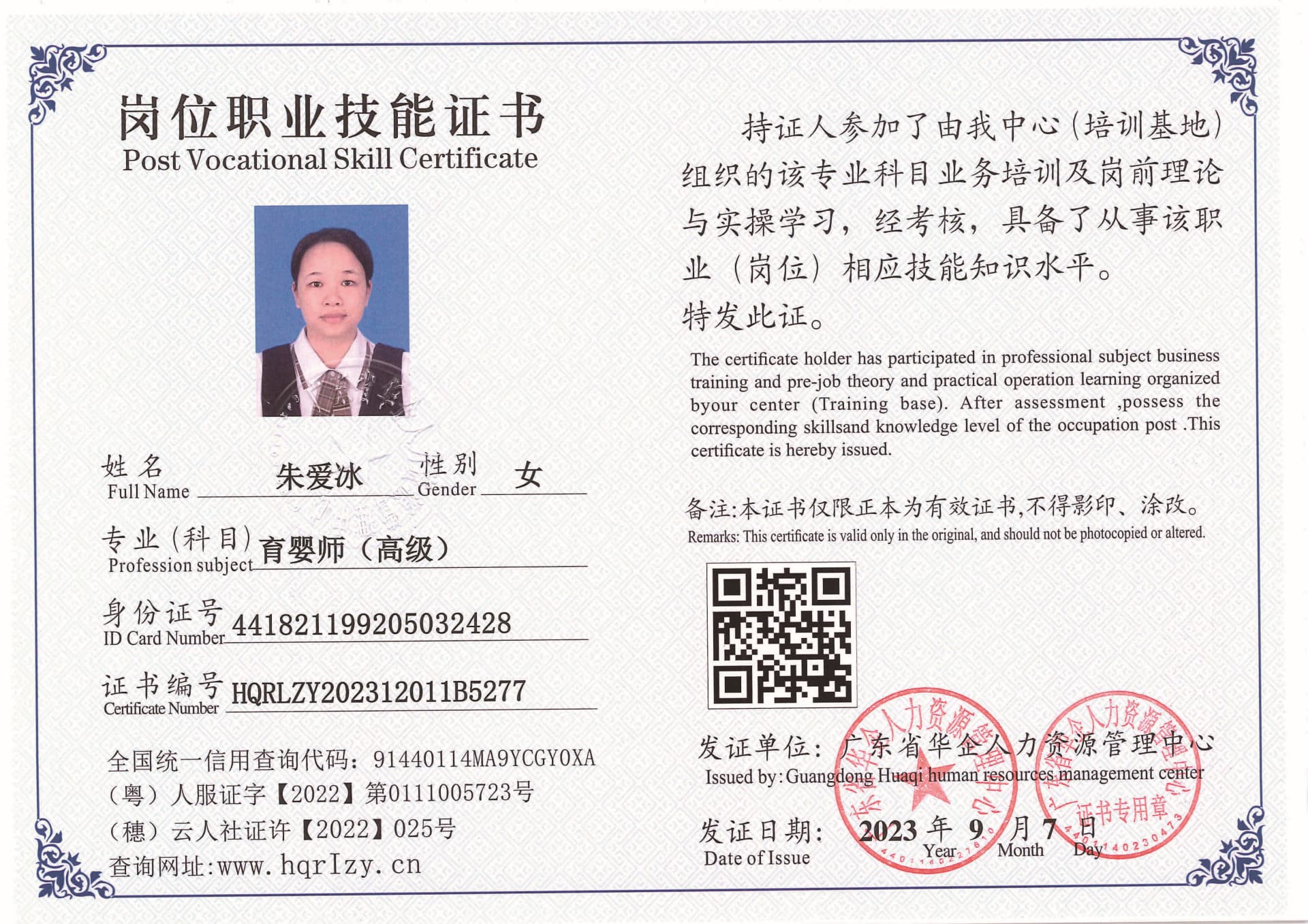Pro5110-11114_页面_32.jpg