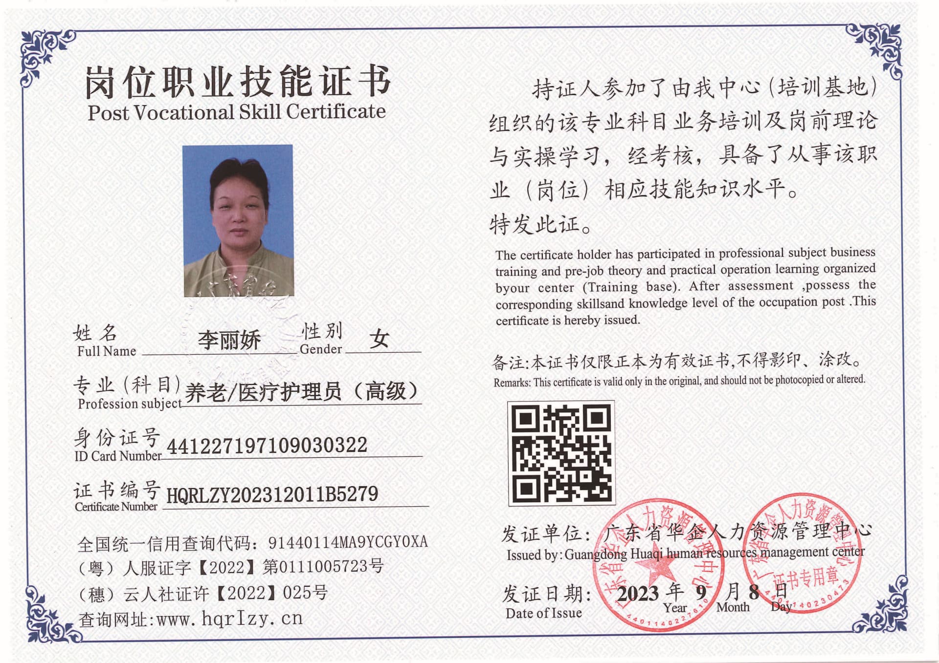 Pro5110-11114_页面_30.jpg