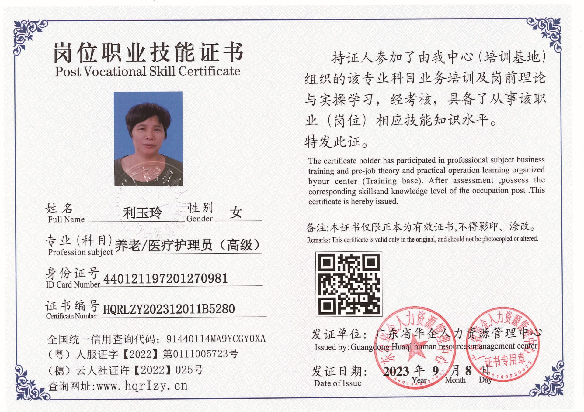 Pro5110-11114_页面_29.jpg