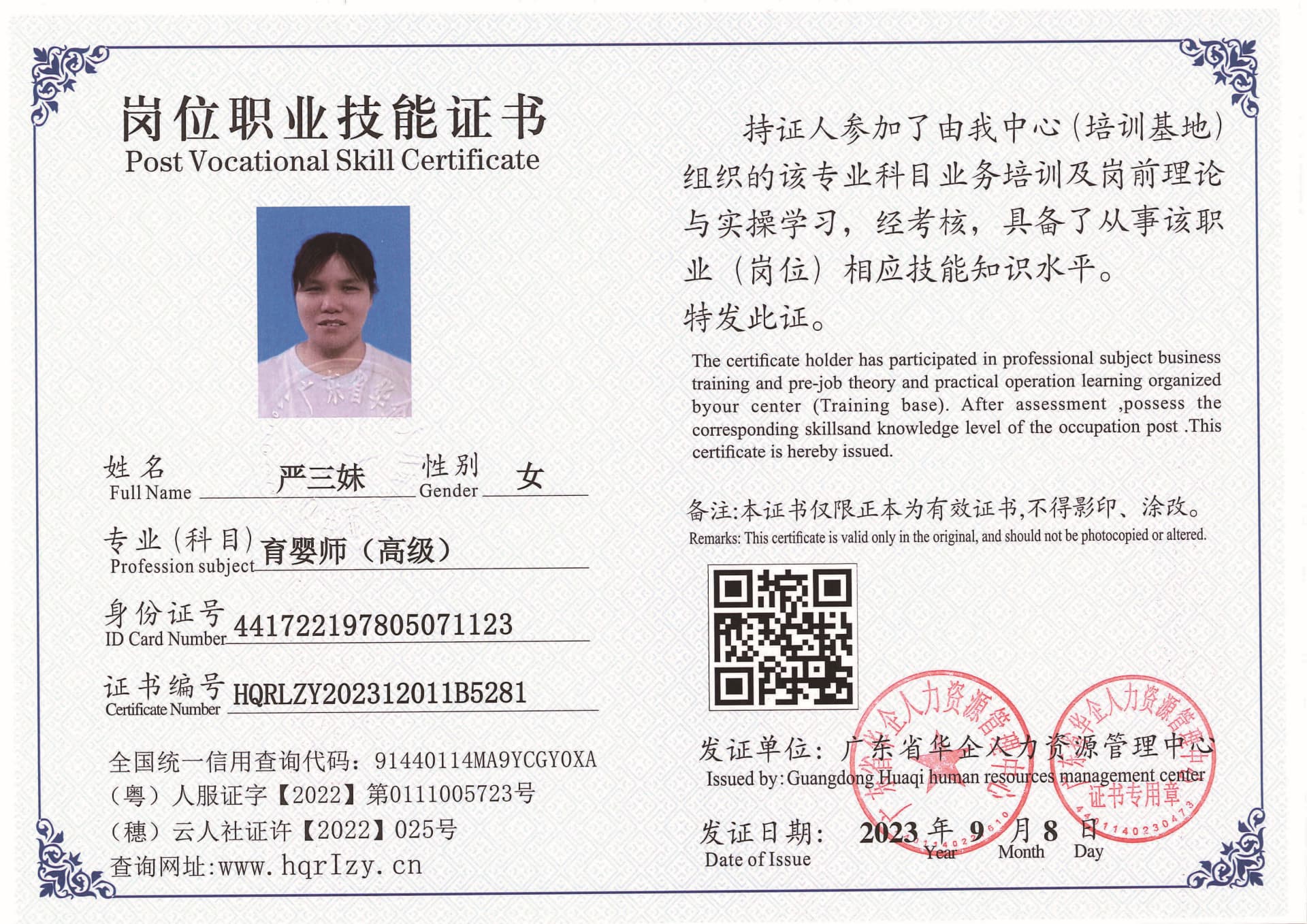 Pro5110-11114_页面_28.jpg