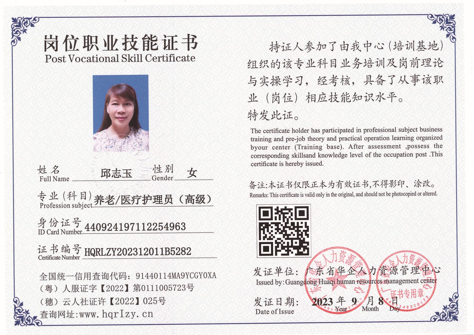 Pro5110-11114_页面_27.jpg