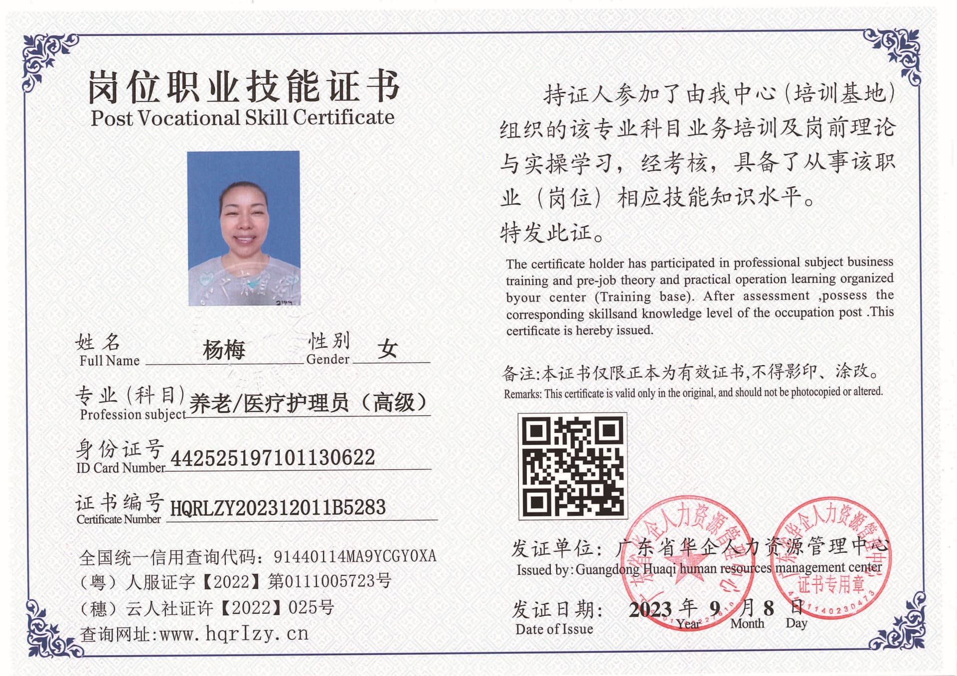 Pro5110-11114_页面_26.jpg