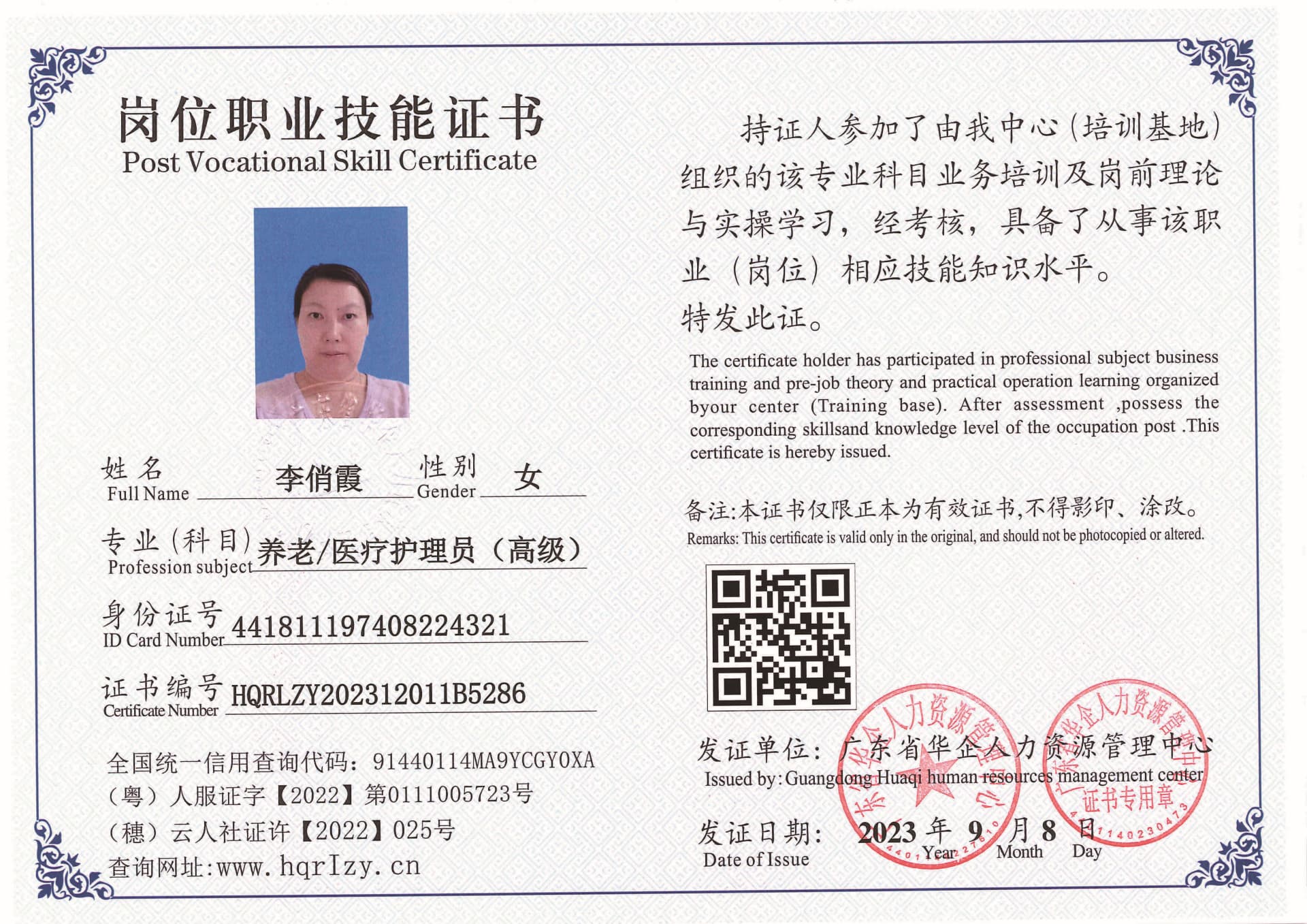Pro5110-11114_页面_23.jpg