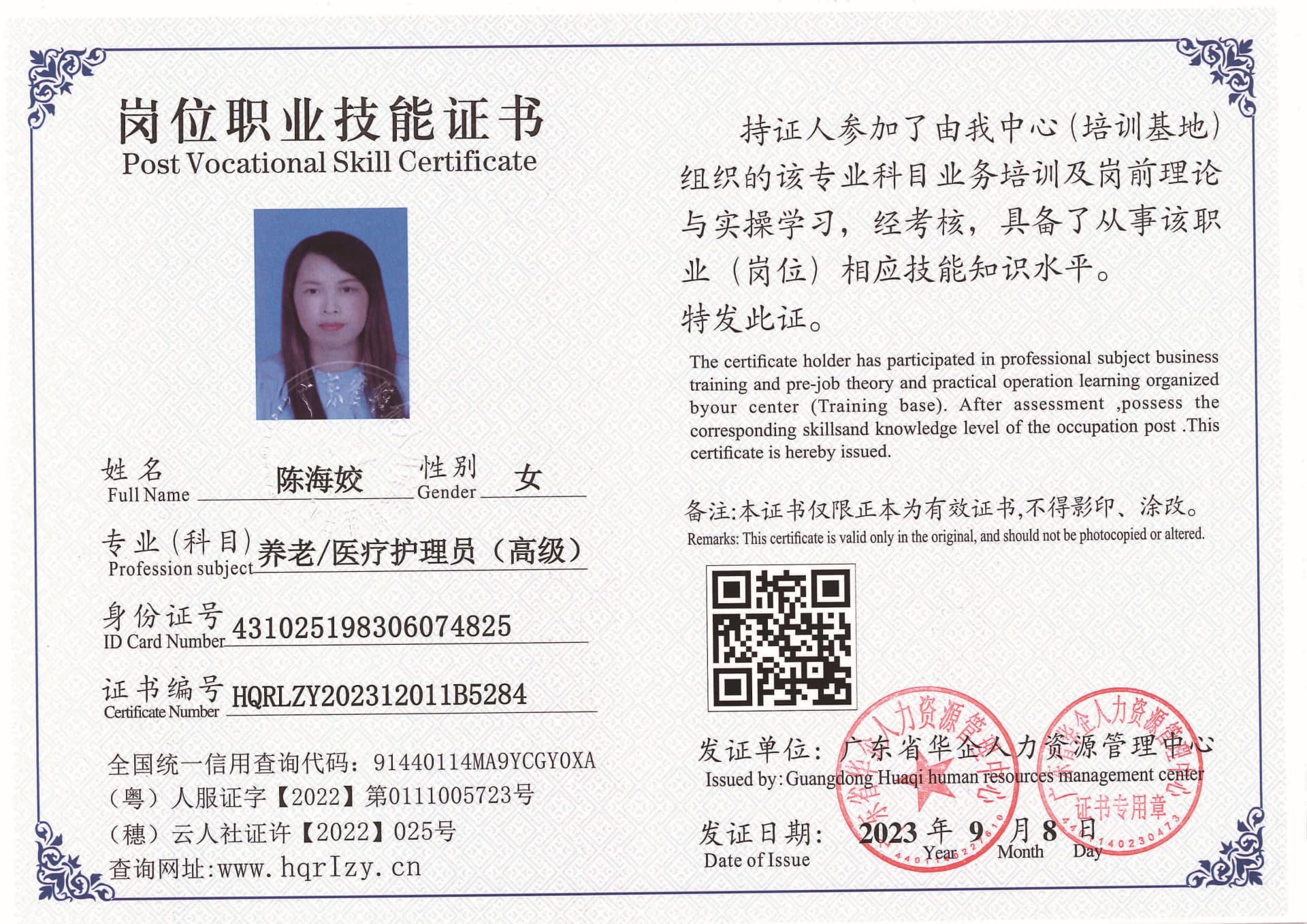 Pro5110-11114_页面_25.jpg