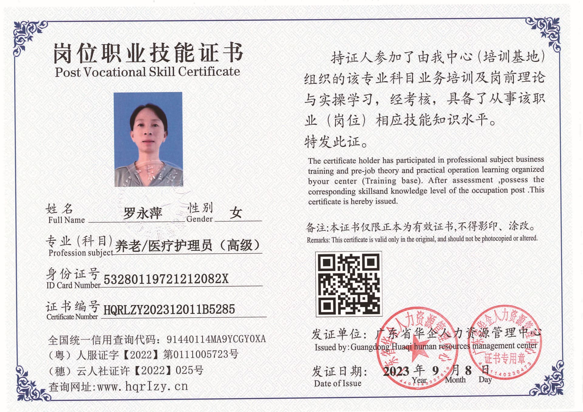Pro5110-11114_页面_24.jpg