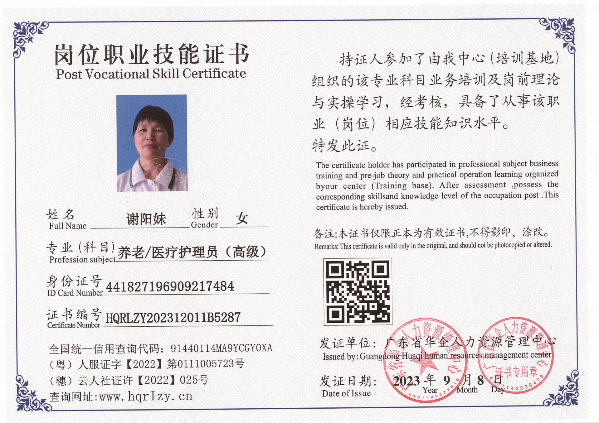 Pro5110-11114_页面_22.jpg