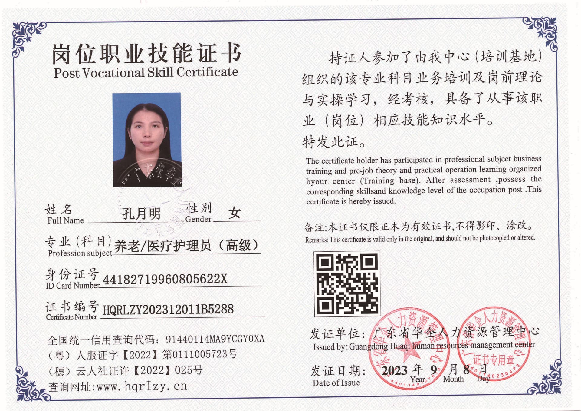 Pro5110-11114_页面_21.jpg