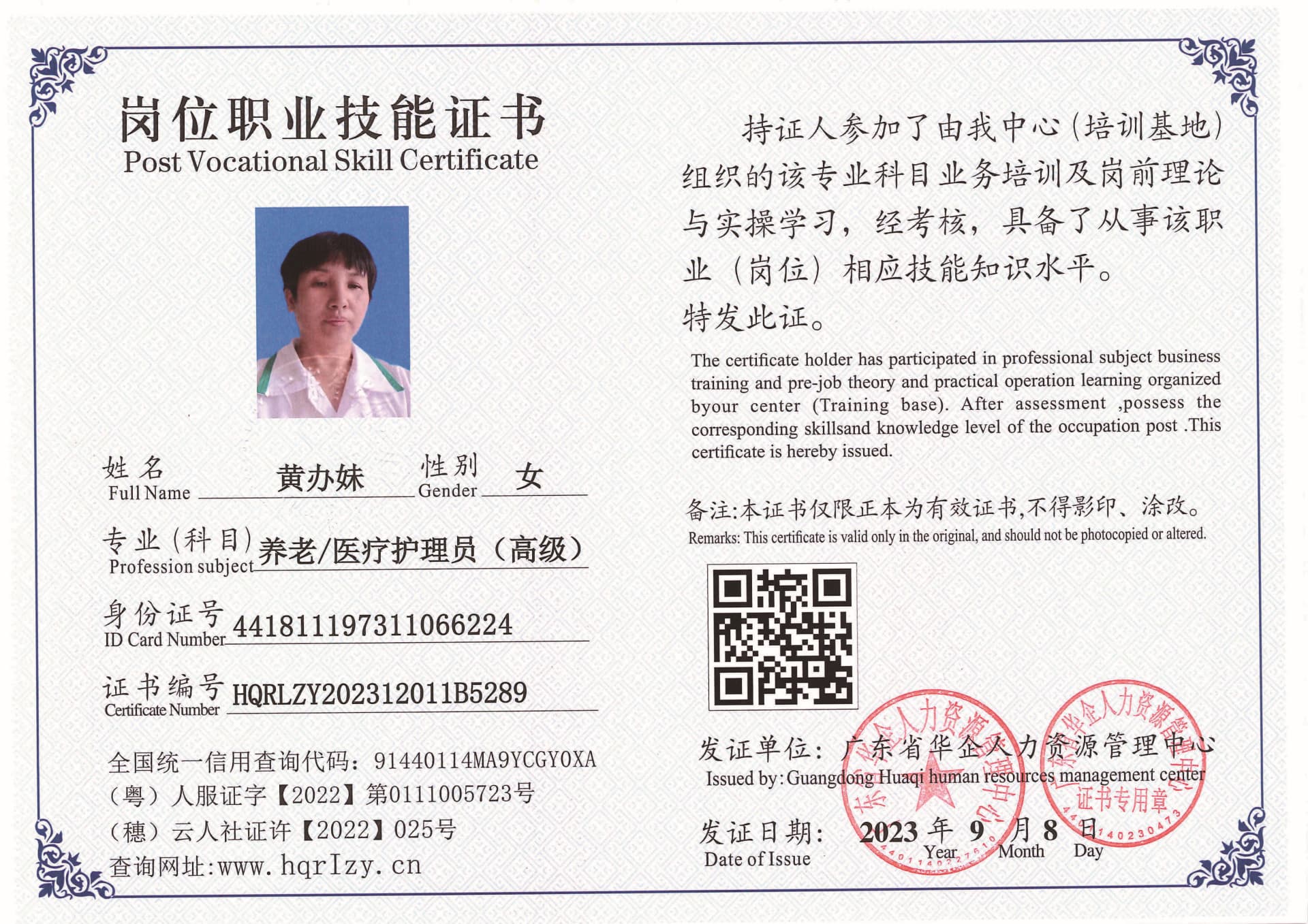 Pro5110-11114_页面_20.jpg