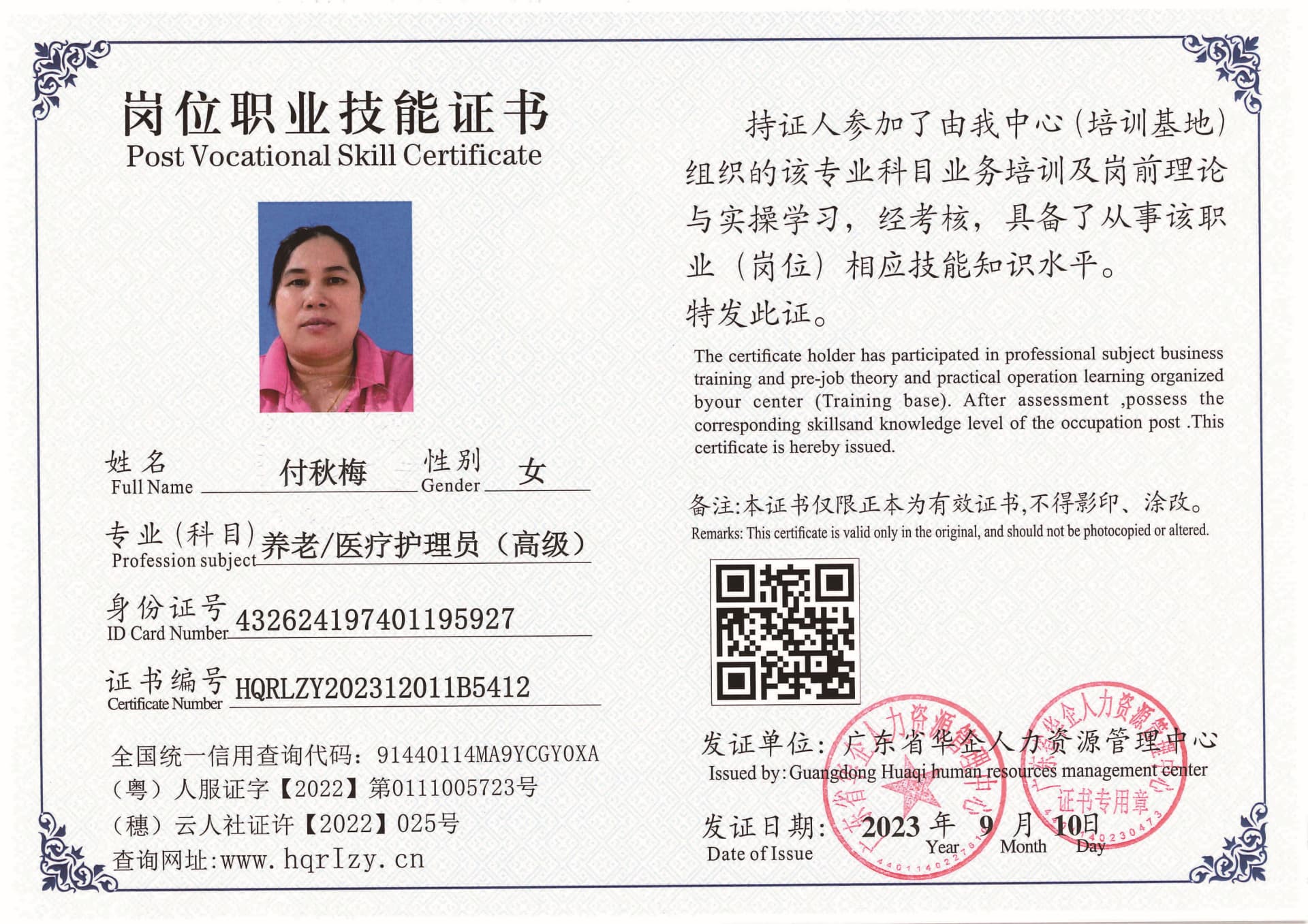 Pro5110-11114_页面_10.jpg