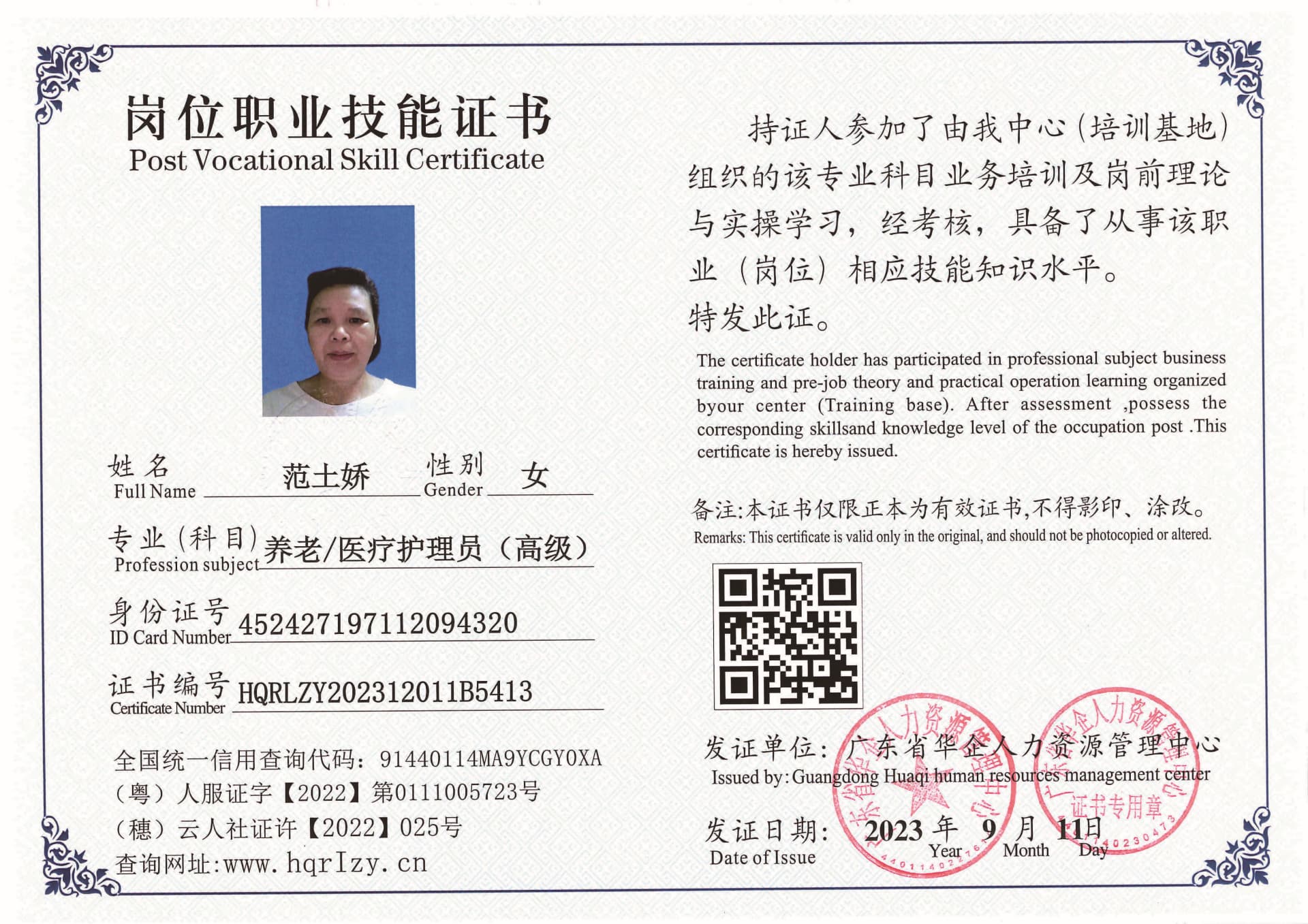 Pro5110-11114_页面_11.jpg
