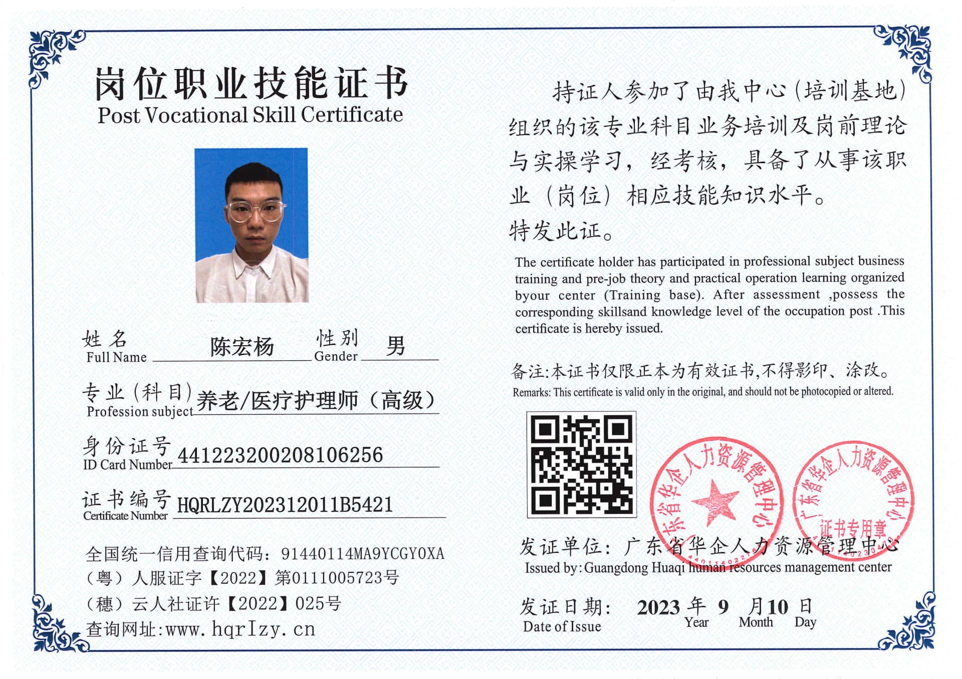 Pro5110-111211.jpg