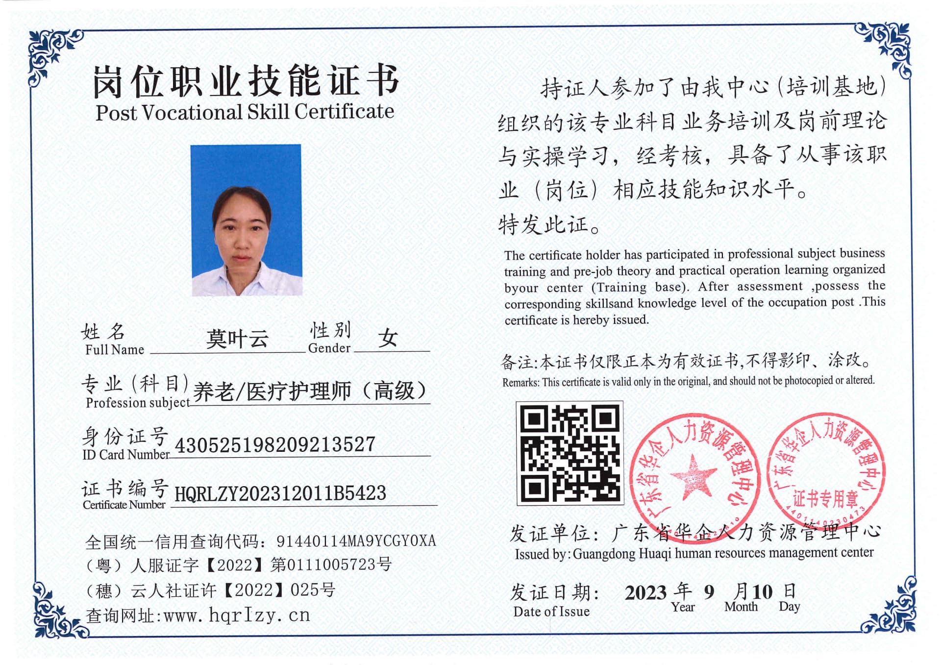 Pro5110-111213.jpg