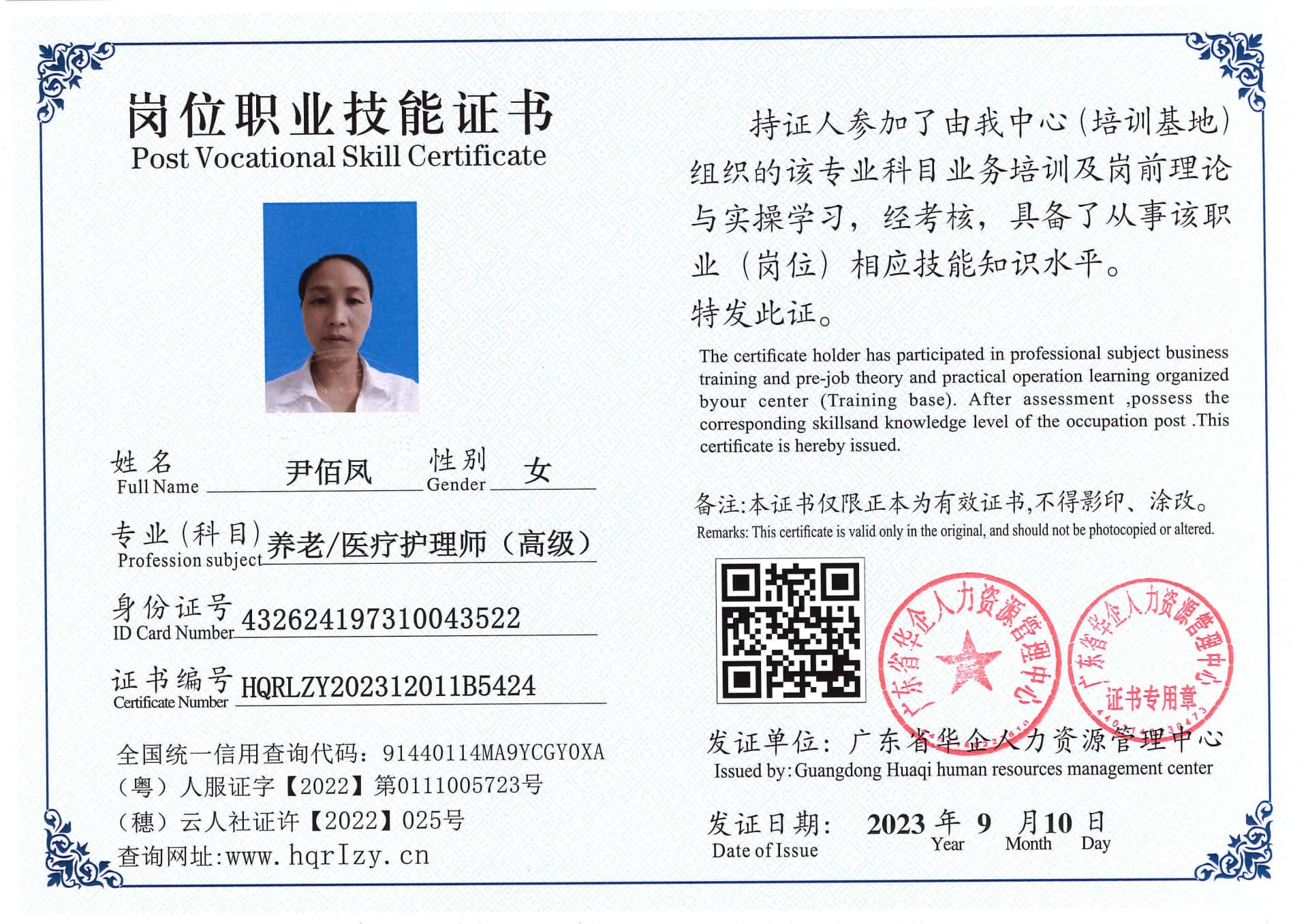 Pro5110-111214.jpg