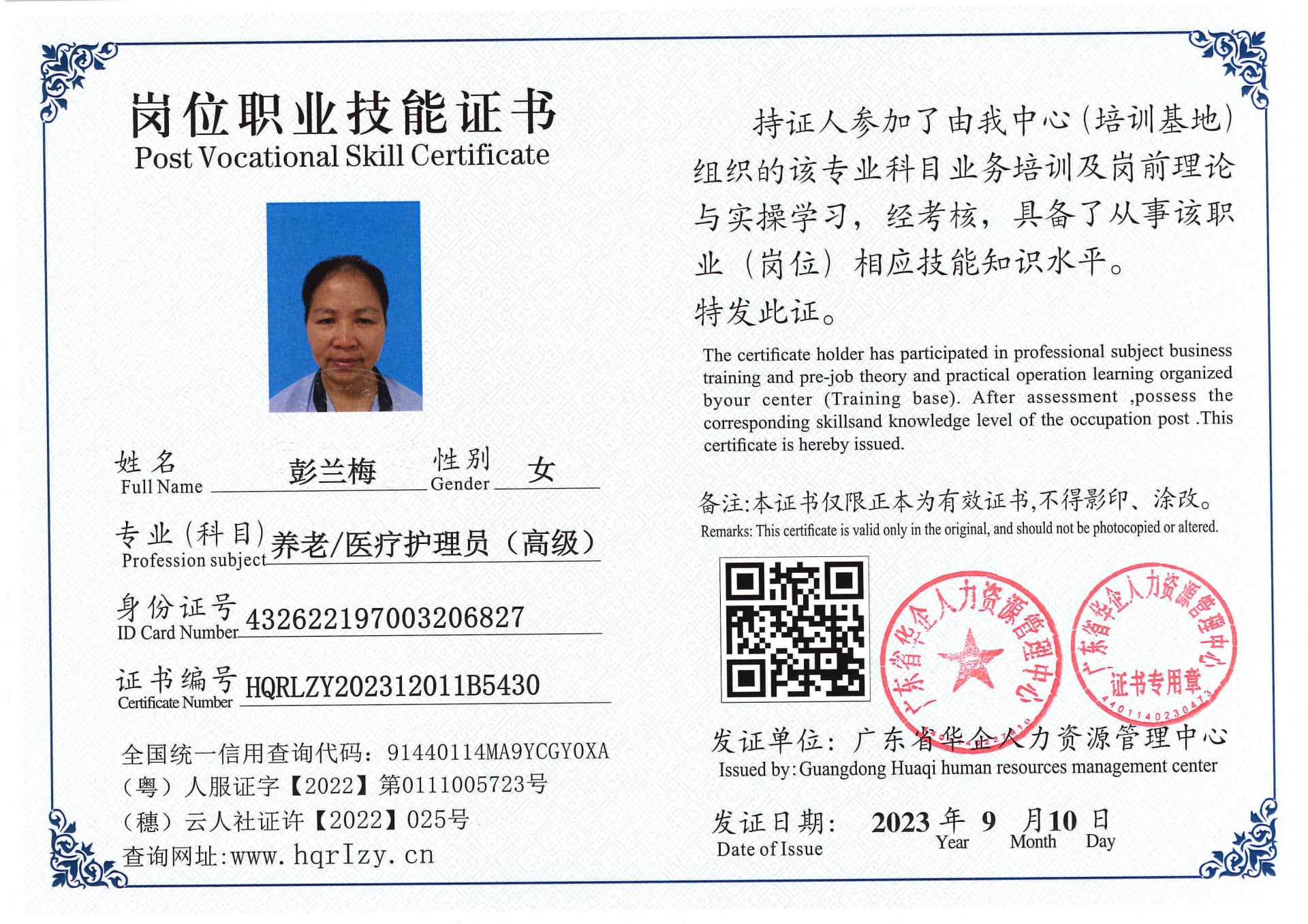 Pro5110-1112110.jpg