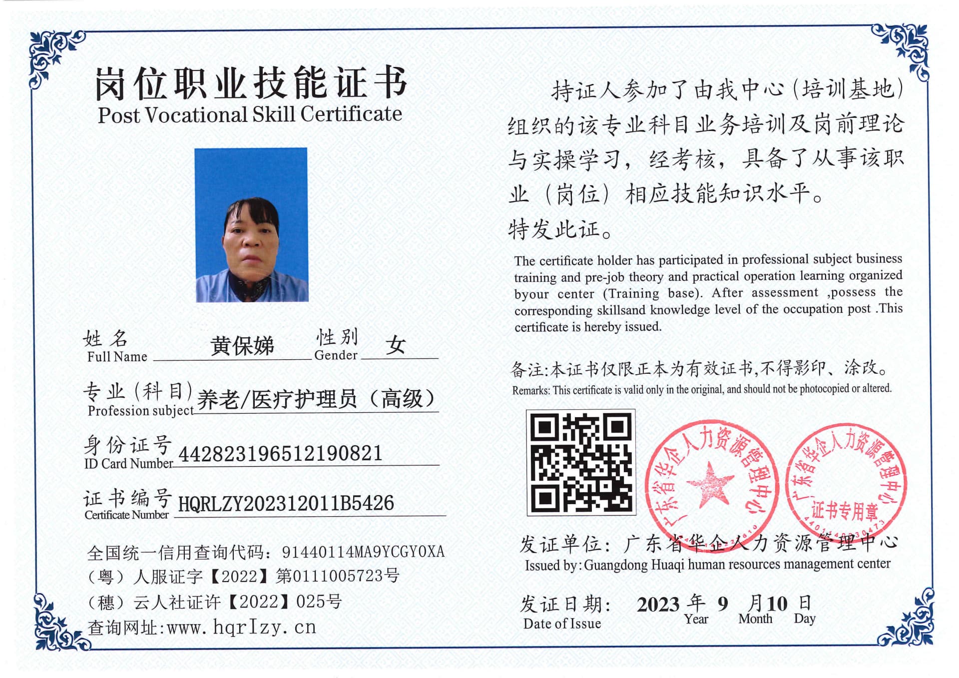 Pro5110-111216.jpg