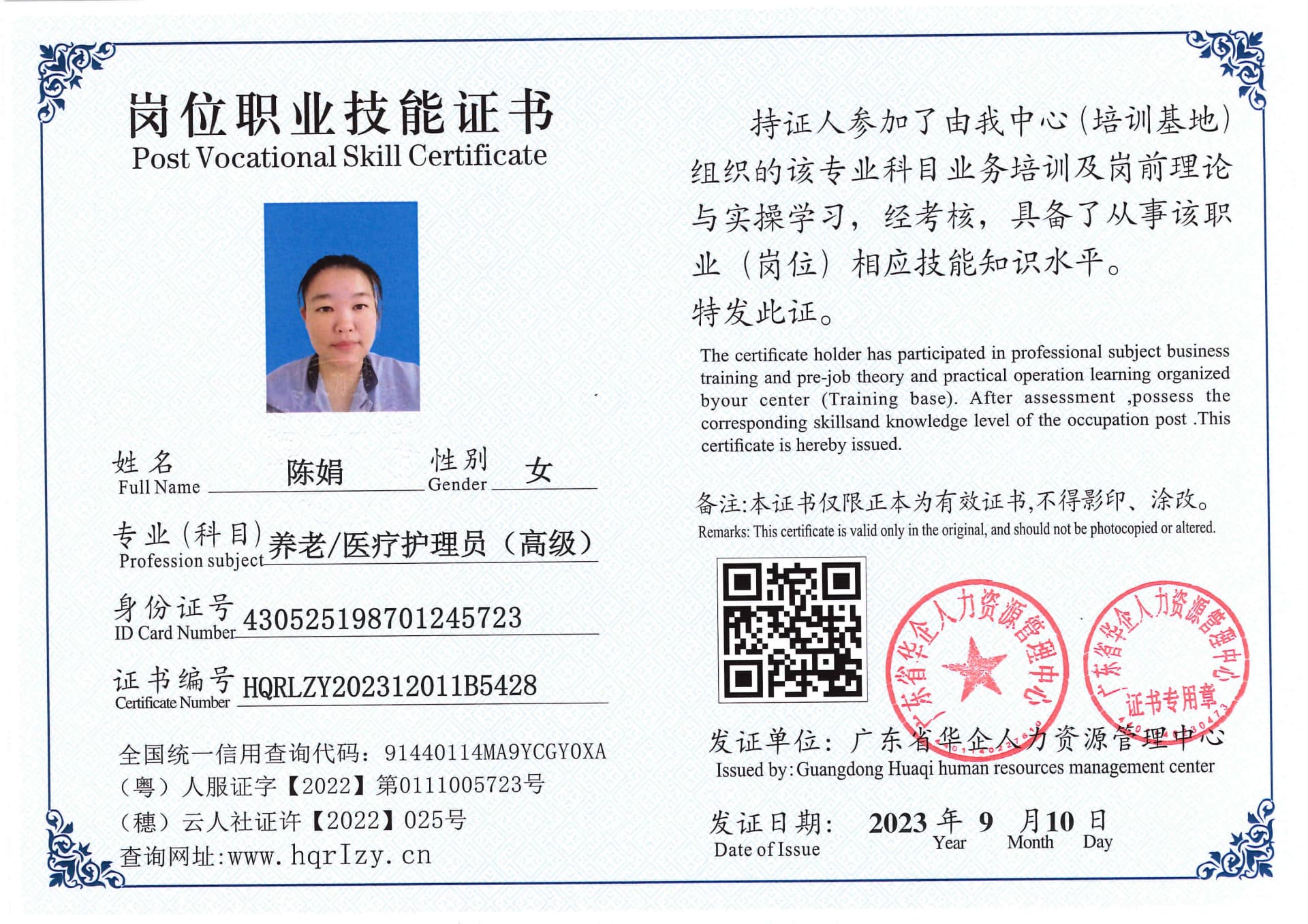 Pro5110-111218.jpg