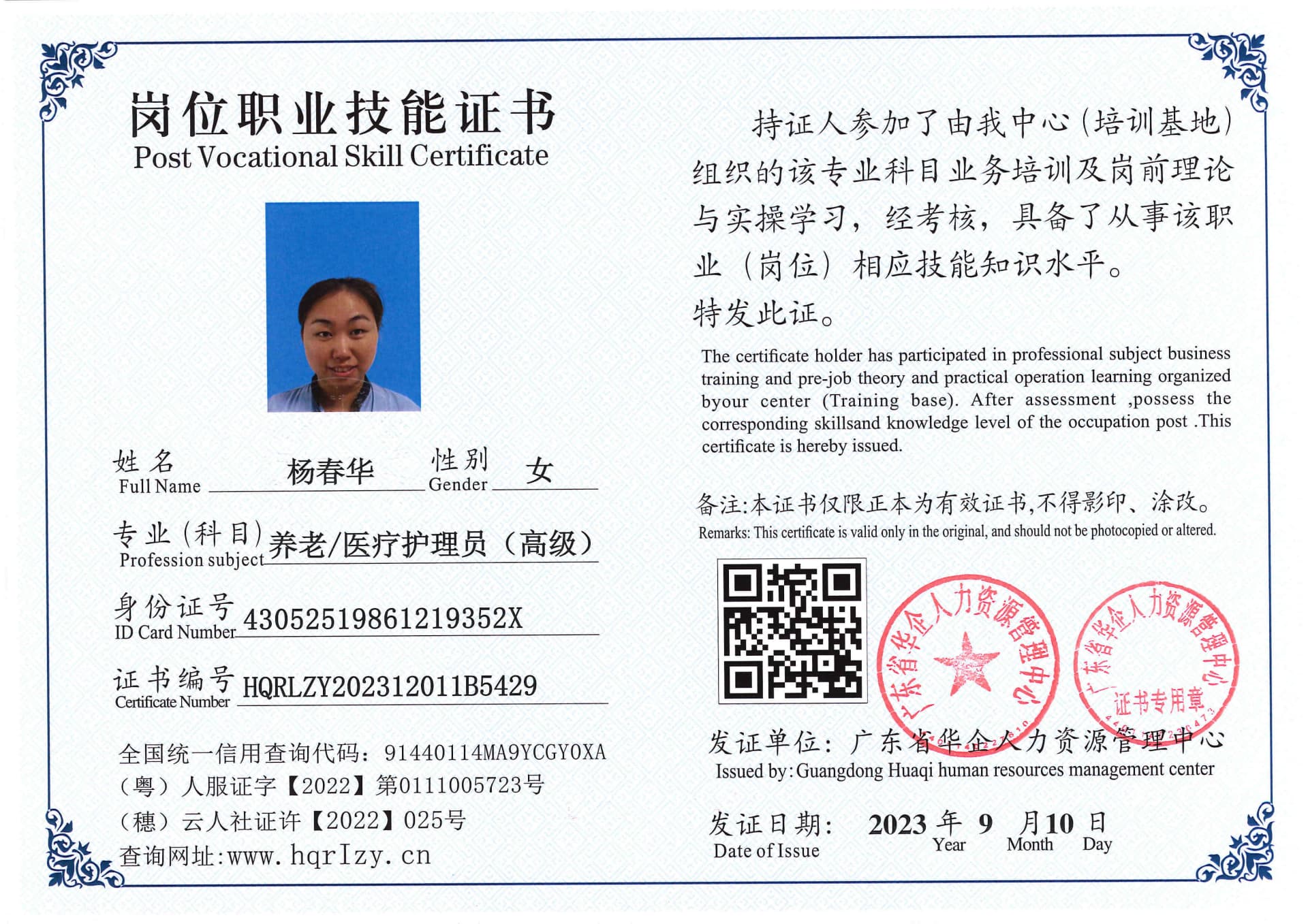 Pro5110-111219.jpg