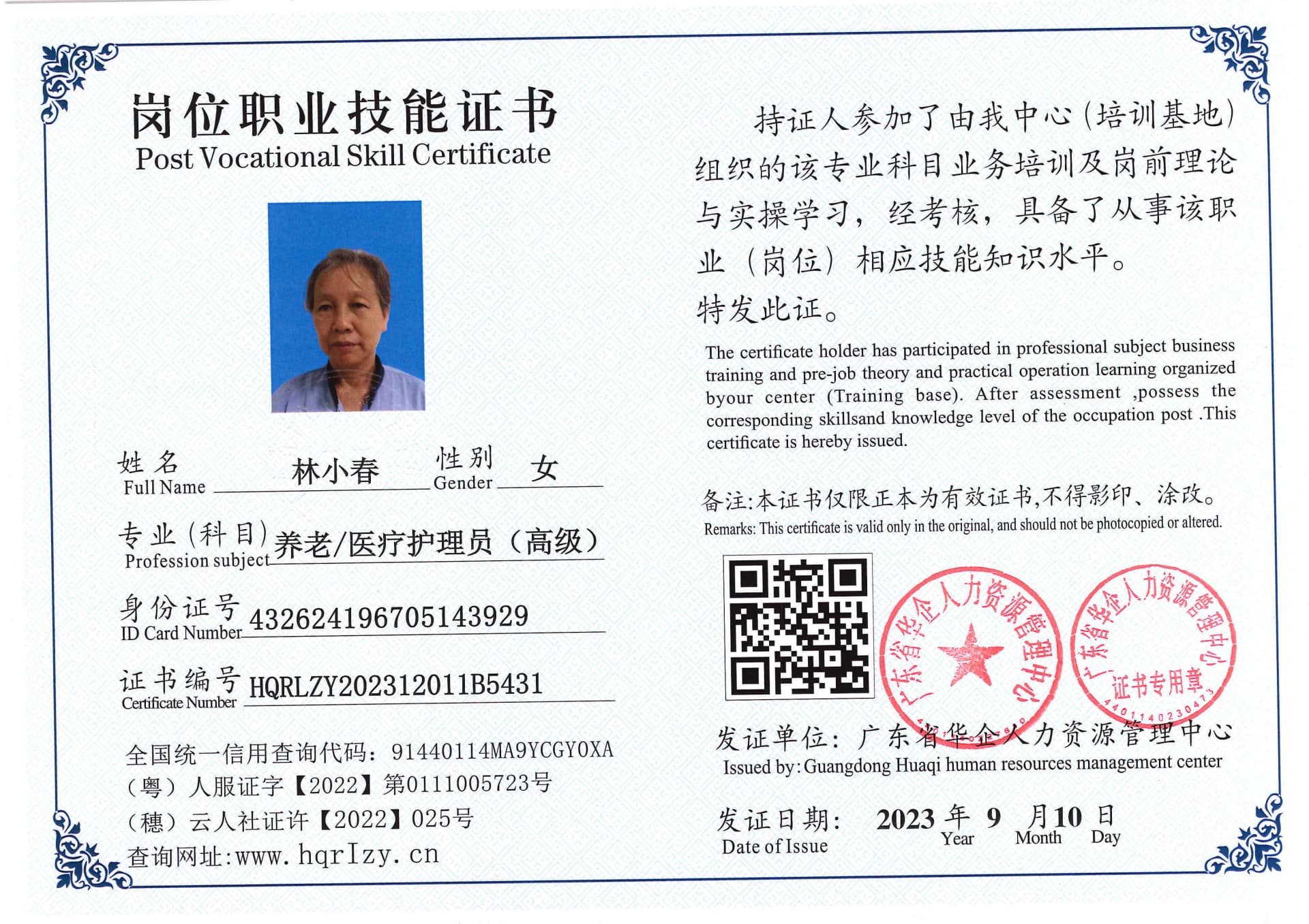 Pro5110-1112111.jpg