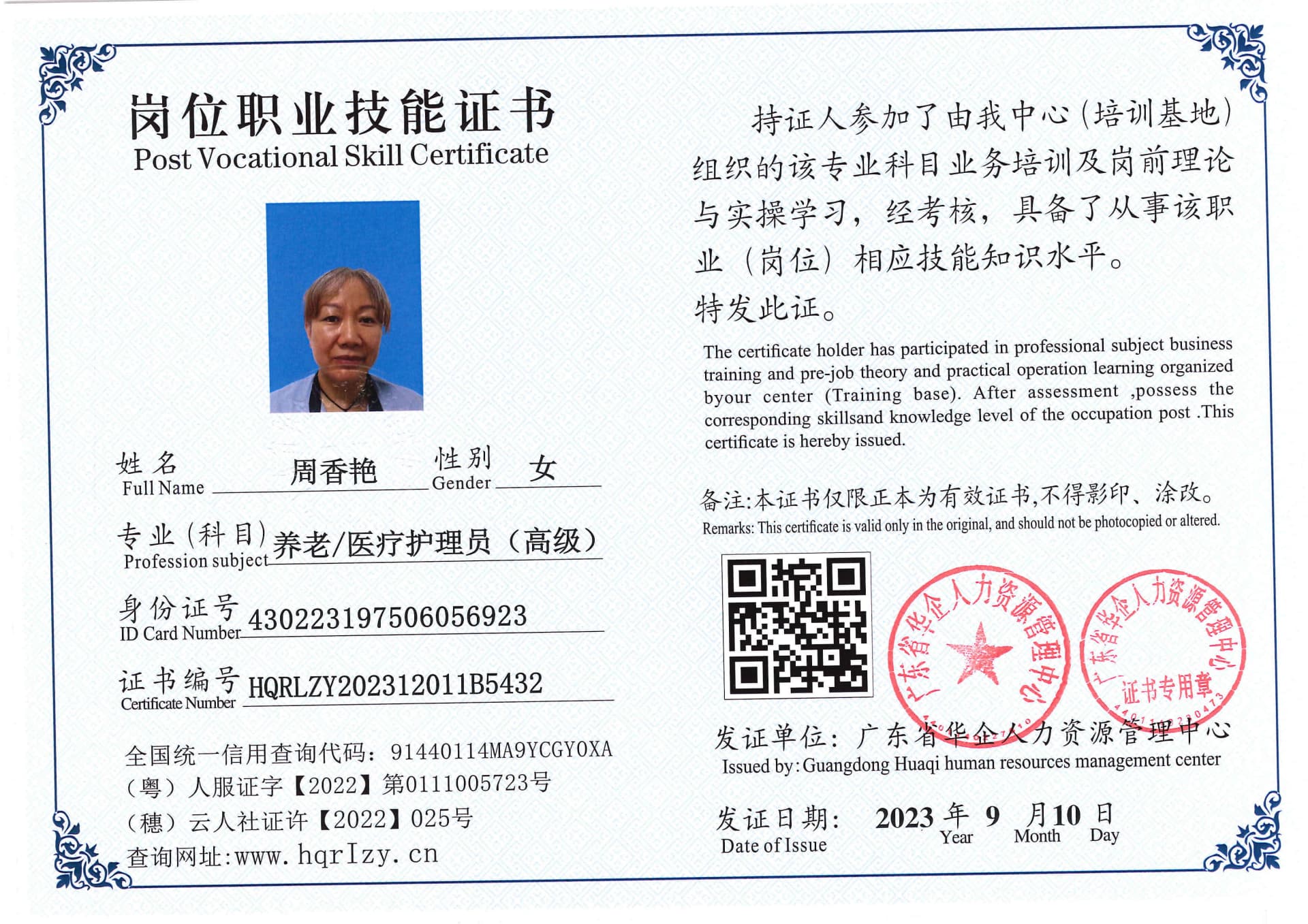 Pro5110-1112112.jpg
