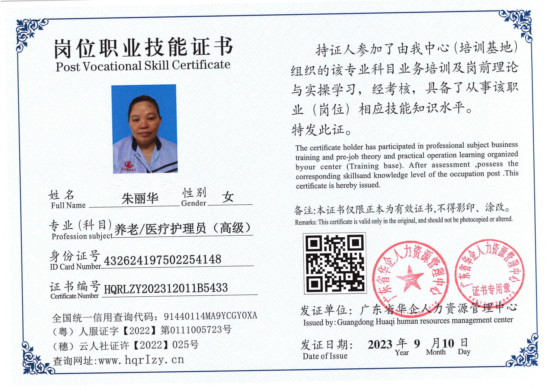 Pro5110-1112113.jpg