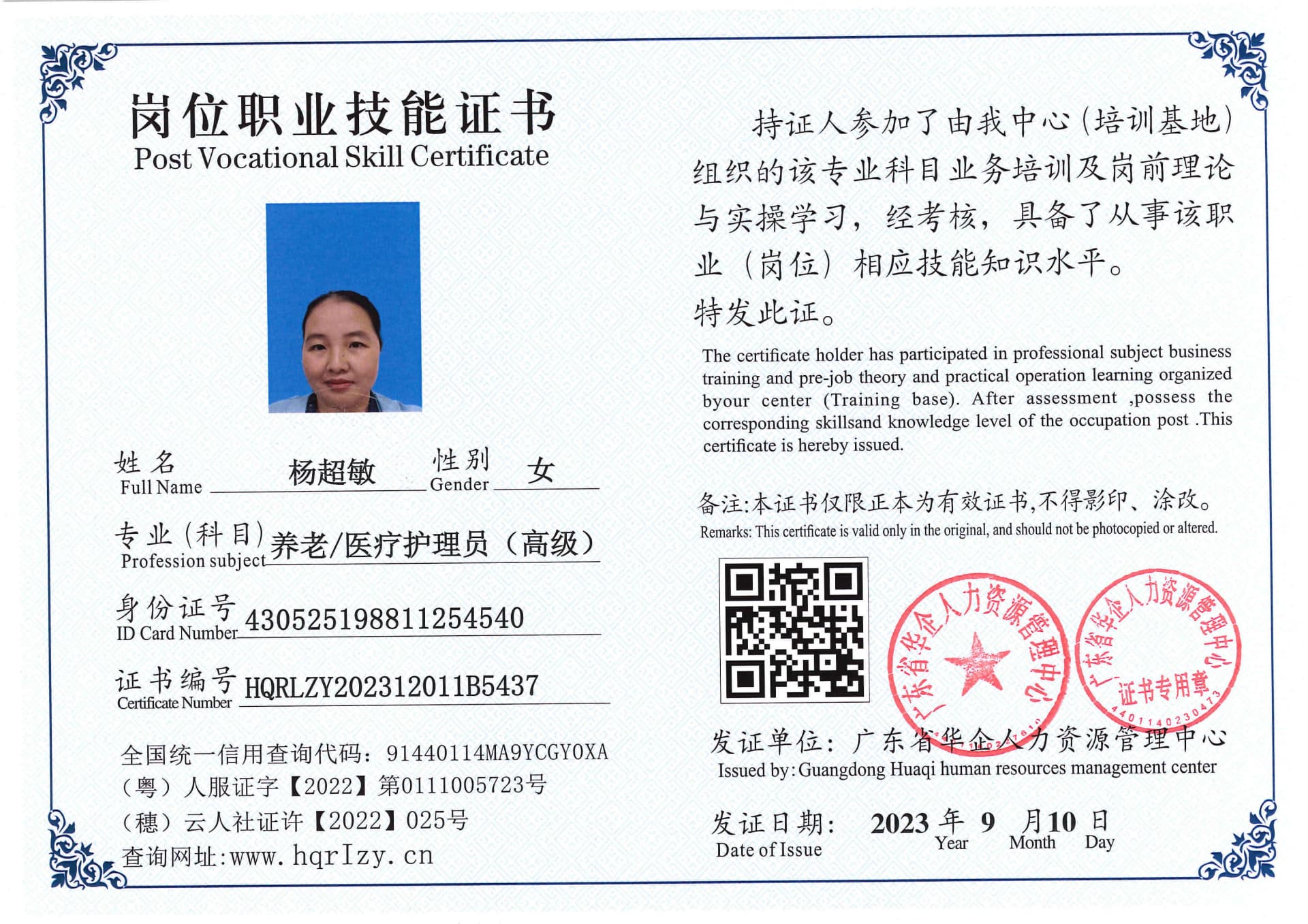 Pro5110-1112117.jpg