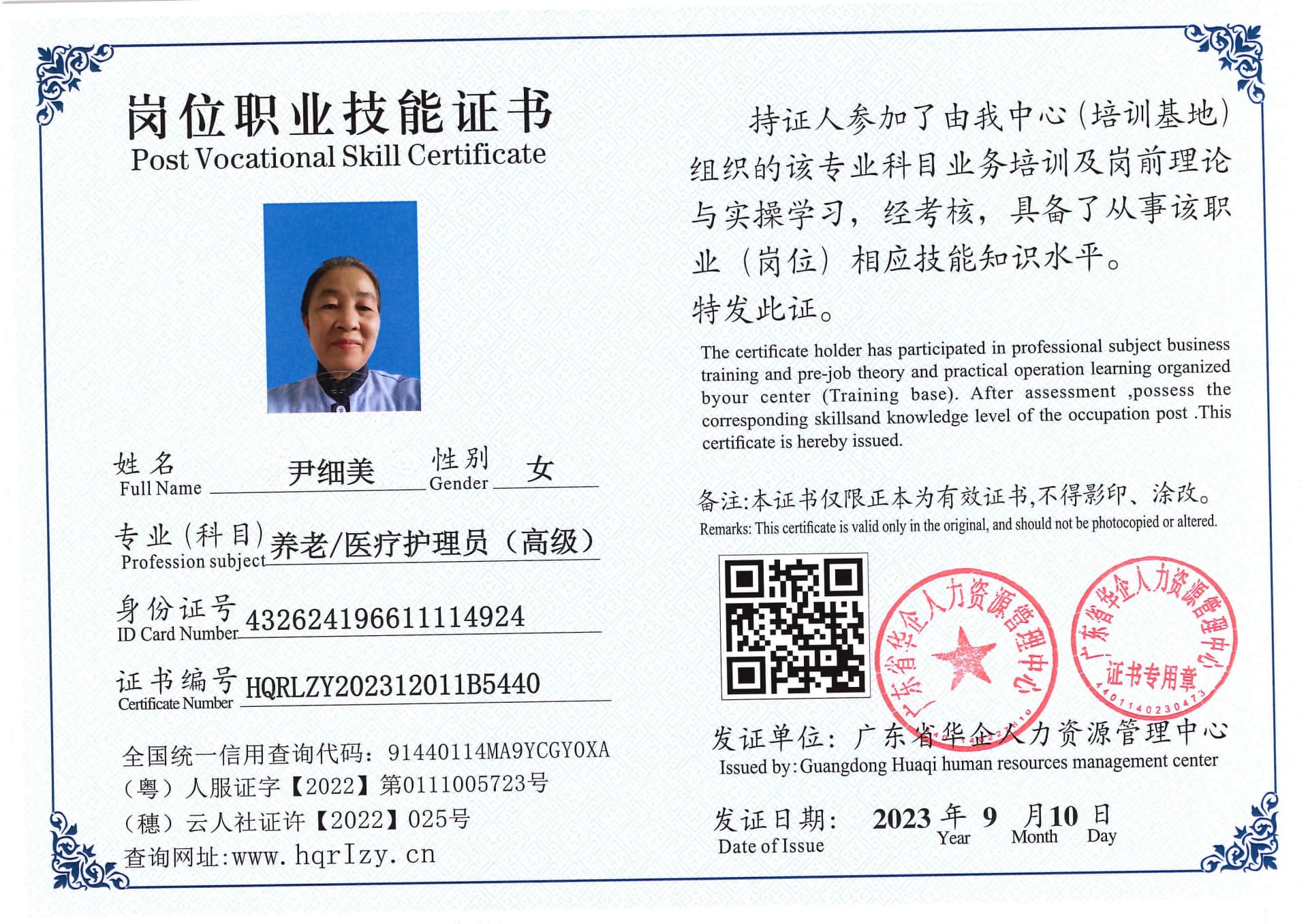Pro5110-1112120.jpg