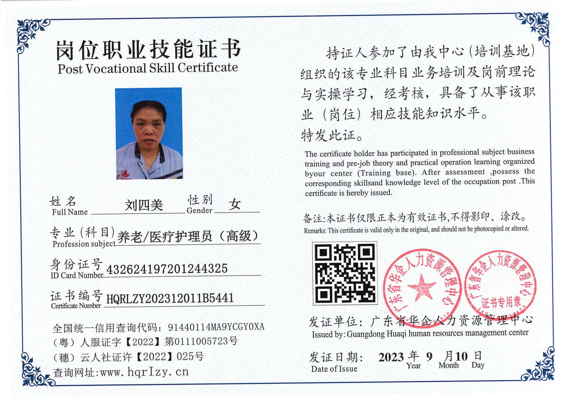 Pro5110-1112121.jpg