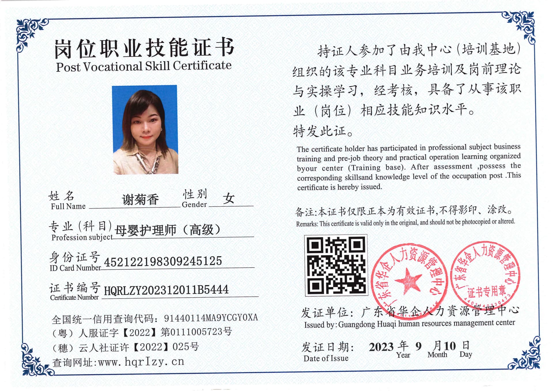 Pro5110-1112124.jpg