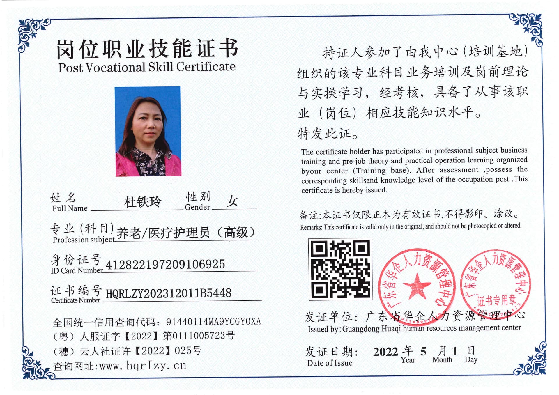 Pro5110-1112128.jpg